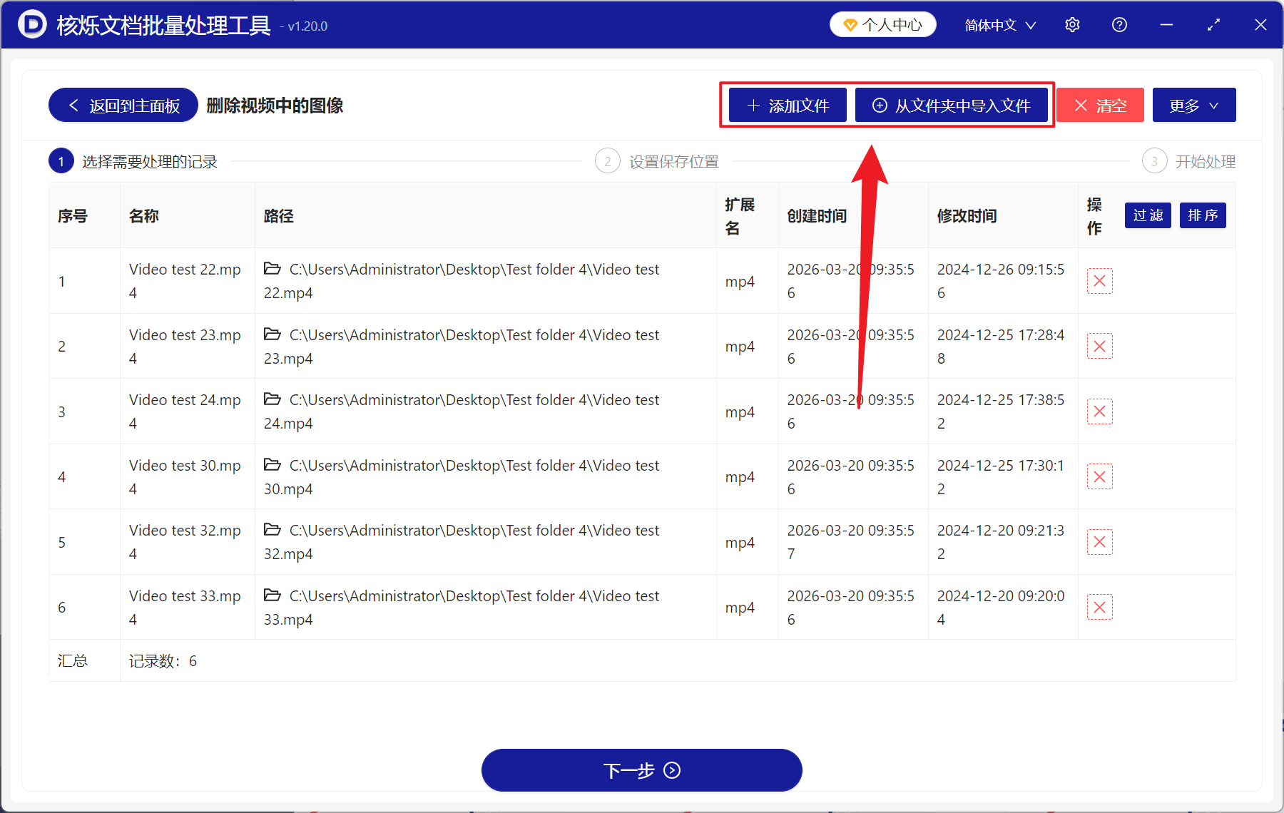 image-批量删除视频画面,只保留声音,MP4去画面保留音频