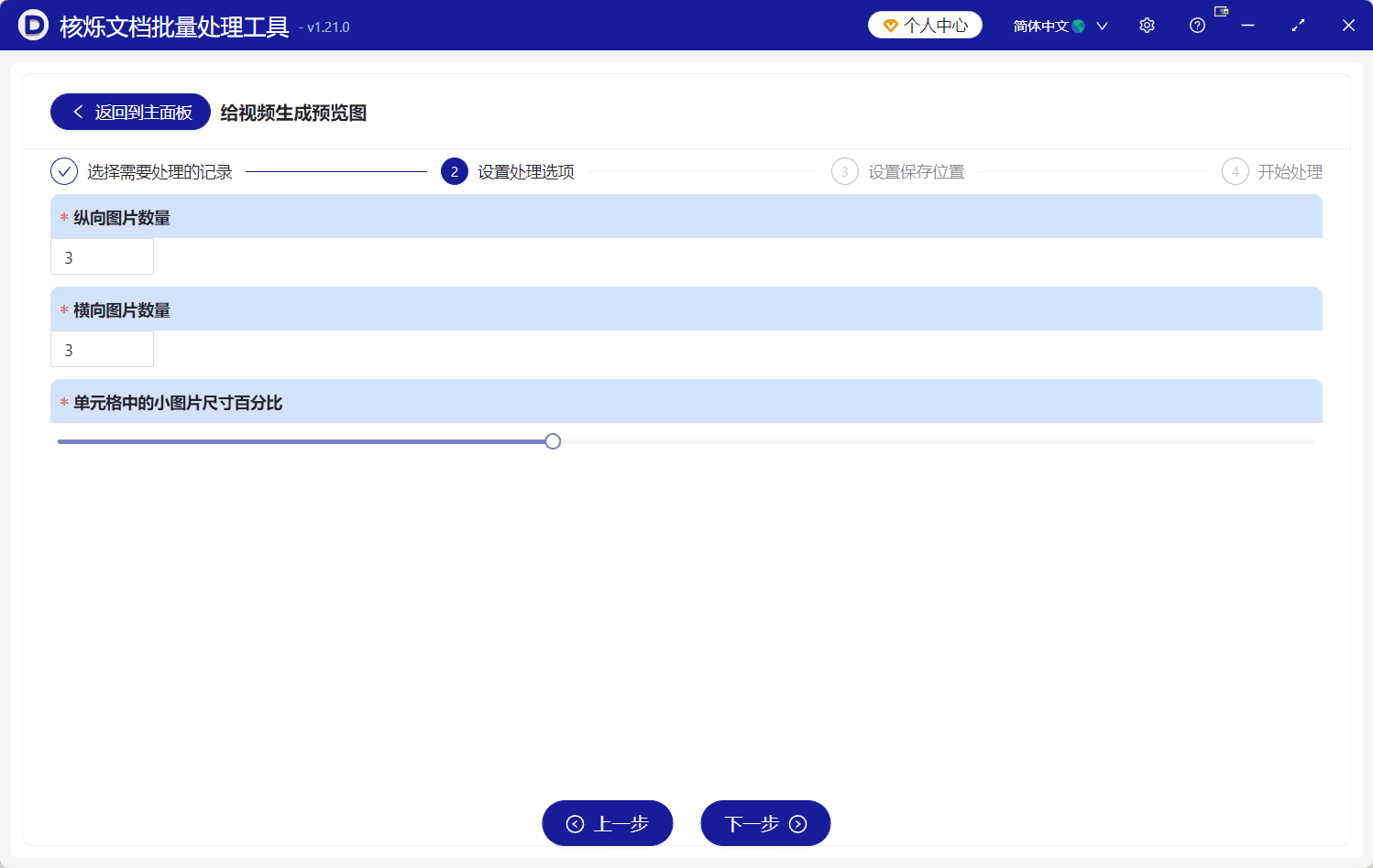 image-批量生成视频截图,MP4预览图生成,视频文件九宫格JPG