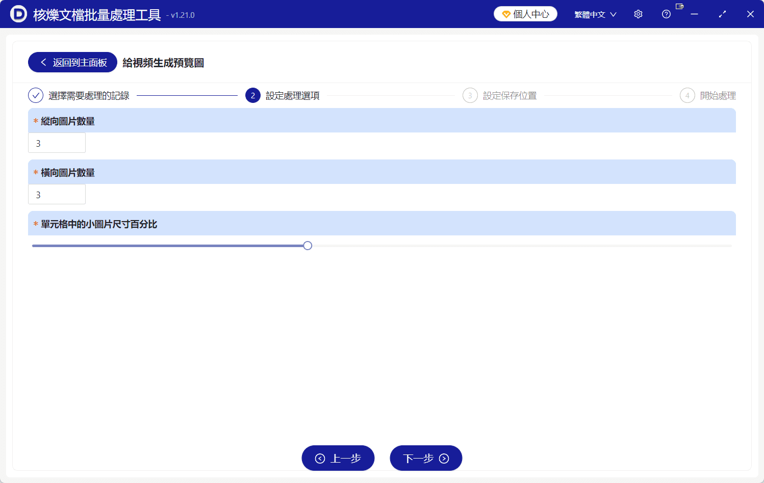 image-批量生成影片截圖,MP4預覽圖生成,影片檔案九宮格JPG