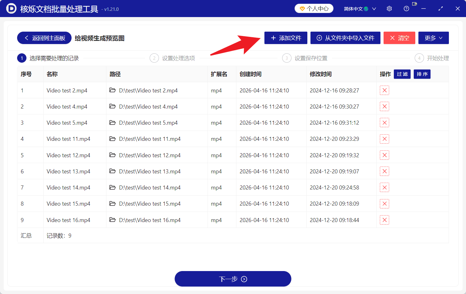 image-视频素材批量预览,3×3九宫格缩略图,批量生成视频截图,MP4转JPG预览图