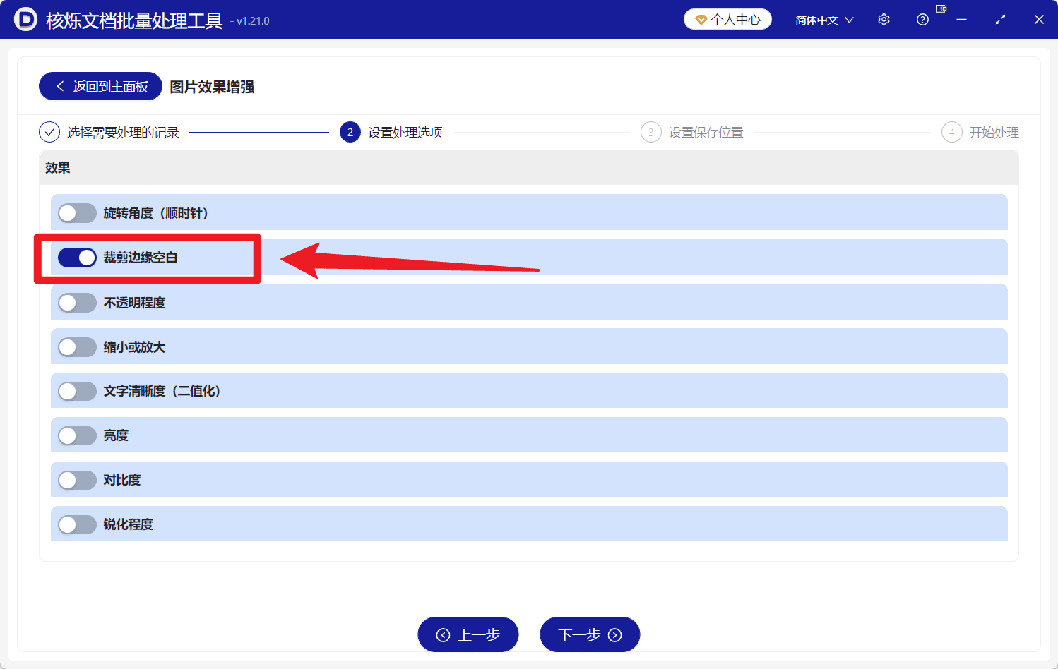 image-批量裁剪图片空白区域,删除图片四周空白,图片边缘空白裁剪