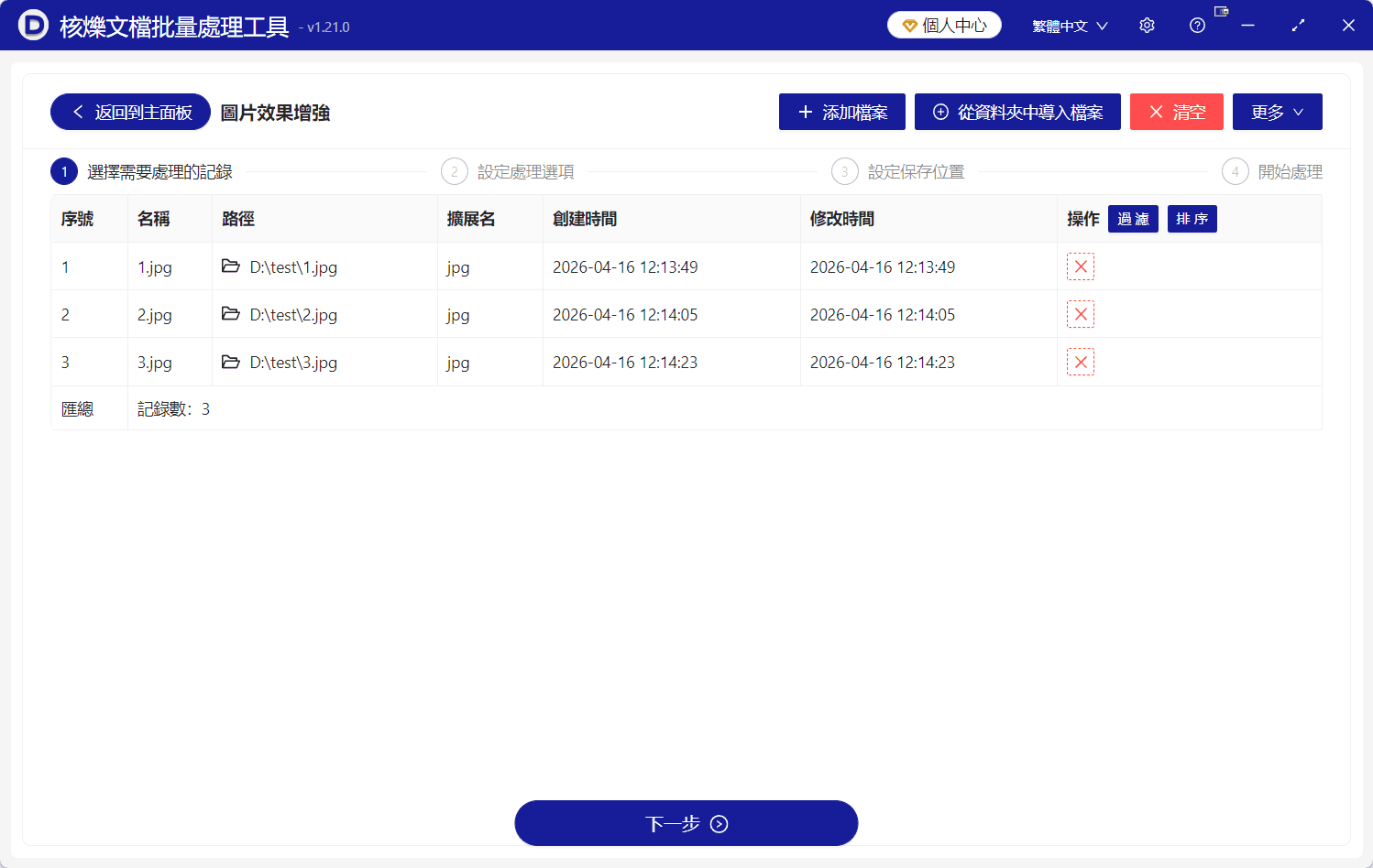 image-批量裁剪圖片空白區域,刪除圖片四周空白,圖片邊緣空白裁剪