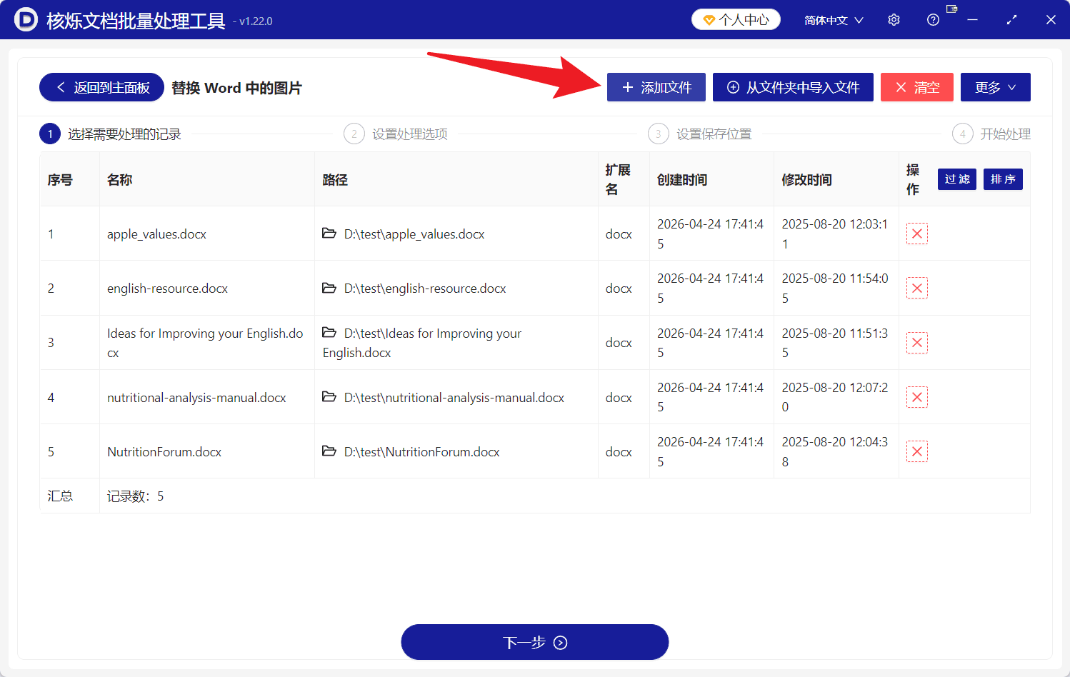 image-多个Word替换图片,docx图片批量更新,Word配图批量替换