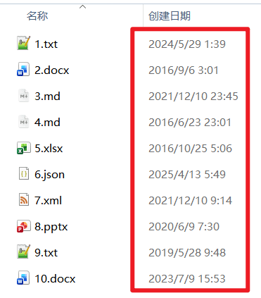 image-文件创建日期批量修改,批量改文件创建时间,系统属性时间修改工具