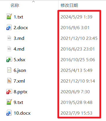 image-批量修改文件修改日期,修改文件系统属性,文件修改时间批量修改