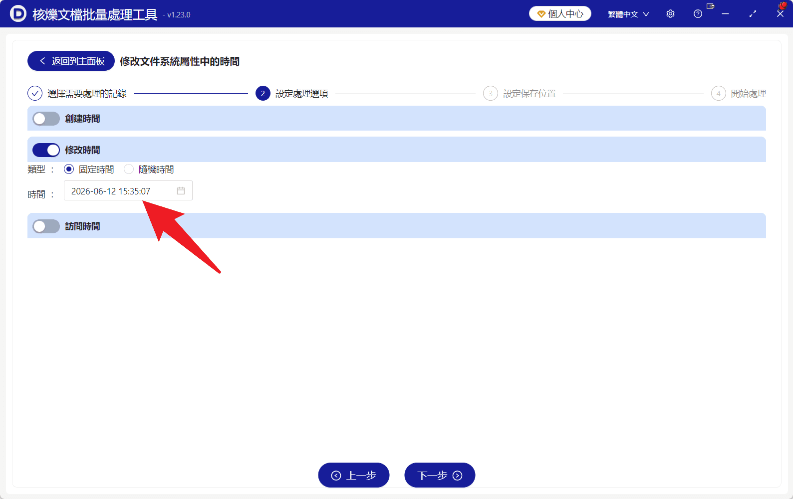 image-Windows檔案修改時間,批量統一修改日期,多格式檔案時間屬性