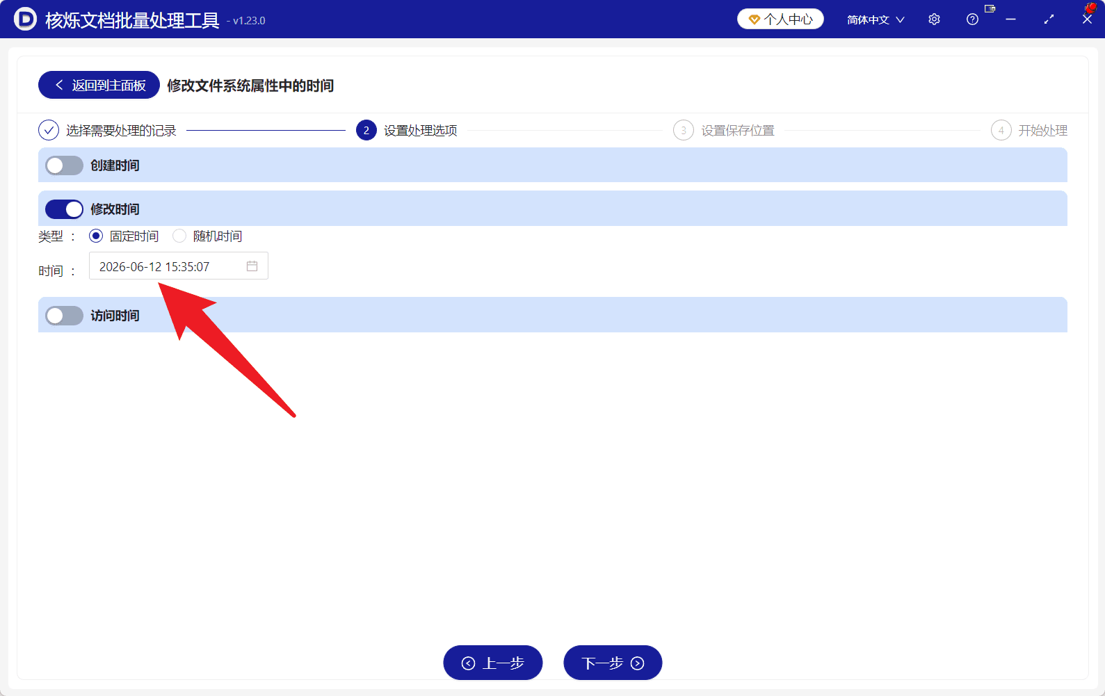 image-Windows文件修改时间,批量统一修改日期,多格式文件时间属性