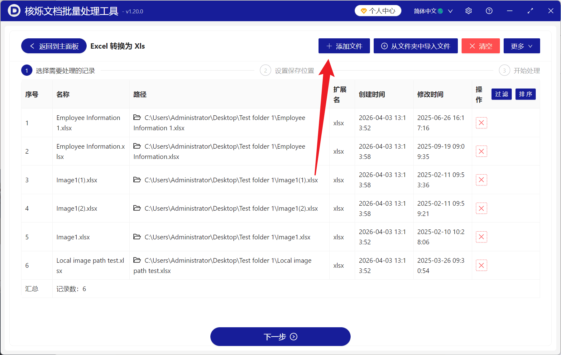 image-Excel另存为XLS批量,表格格式批量转换,xlsx批量转xls教程