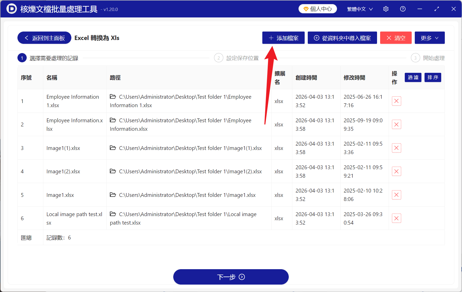 image-Excel另存為XLS批次,表格格式批次轉換,xlsx批次轉xls教學
