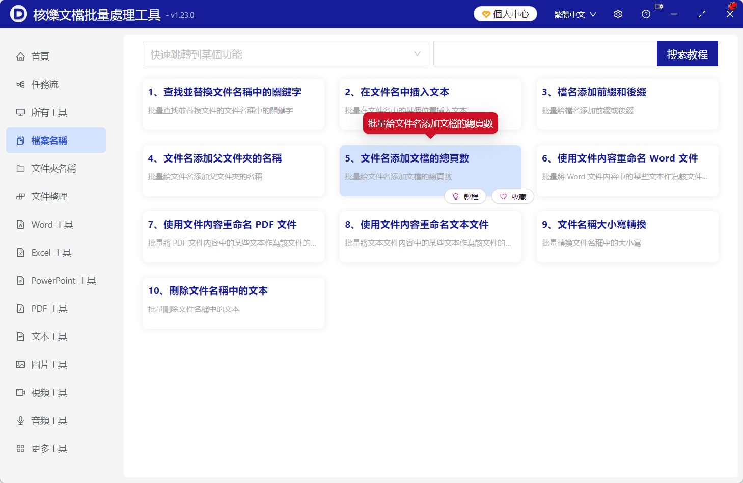 image-Excel檔案名稱添加工作表數量,批次重命名xlsx,Excel工作表數量,檔案名稱添加Sheet數量,批次處理Excel檔案