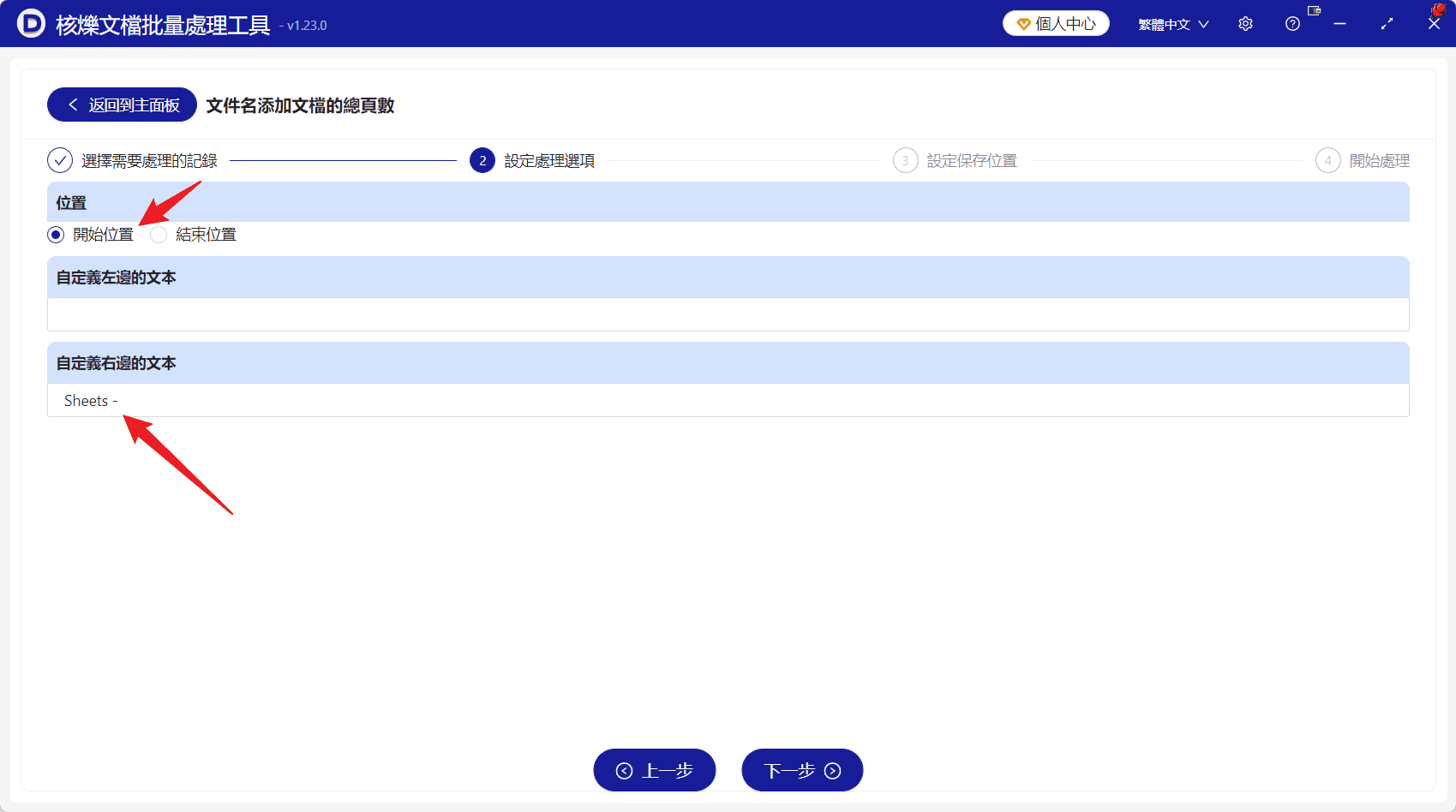 image-批量統計Excel工作表數量,Excel檔名寫入Sheet數量,xlsx歸檔重新命名,批量給檔名加前綴,Excel文件整理工具