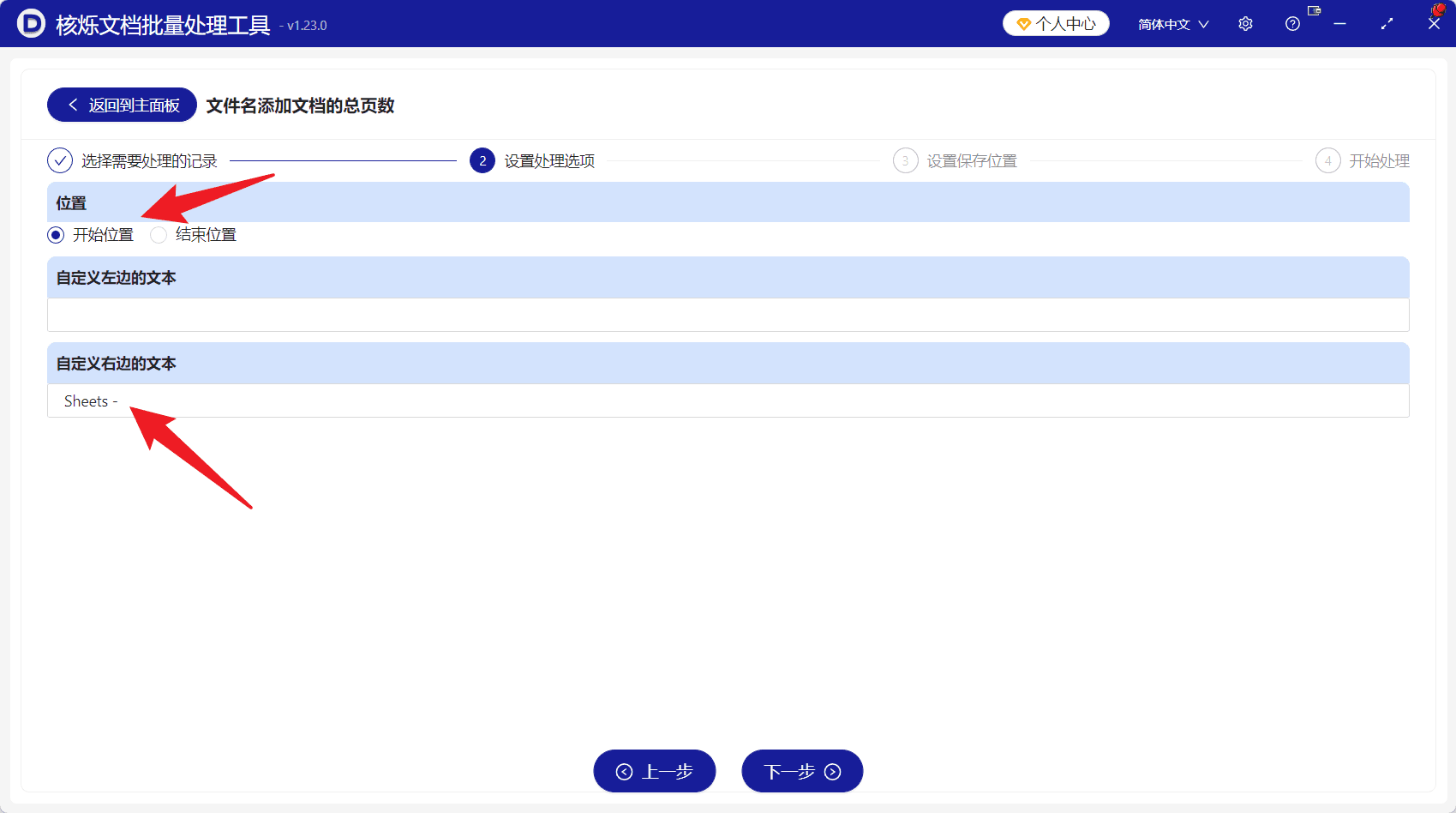 image-Excel文件名批量添加工作表数量,xlsx文件重命名,批量添加Sheet数量,Excel批量改名,文件名添加工作表数