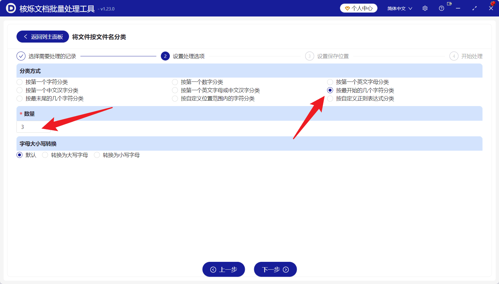 image-按文件名前几个字符分类文件,批量整理文件,文件名批量归类,TXT文件分类,办公软件批量处理