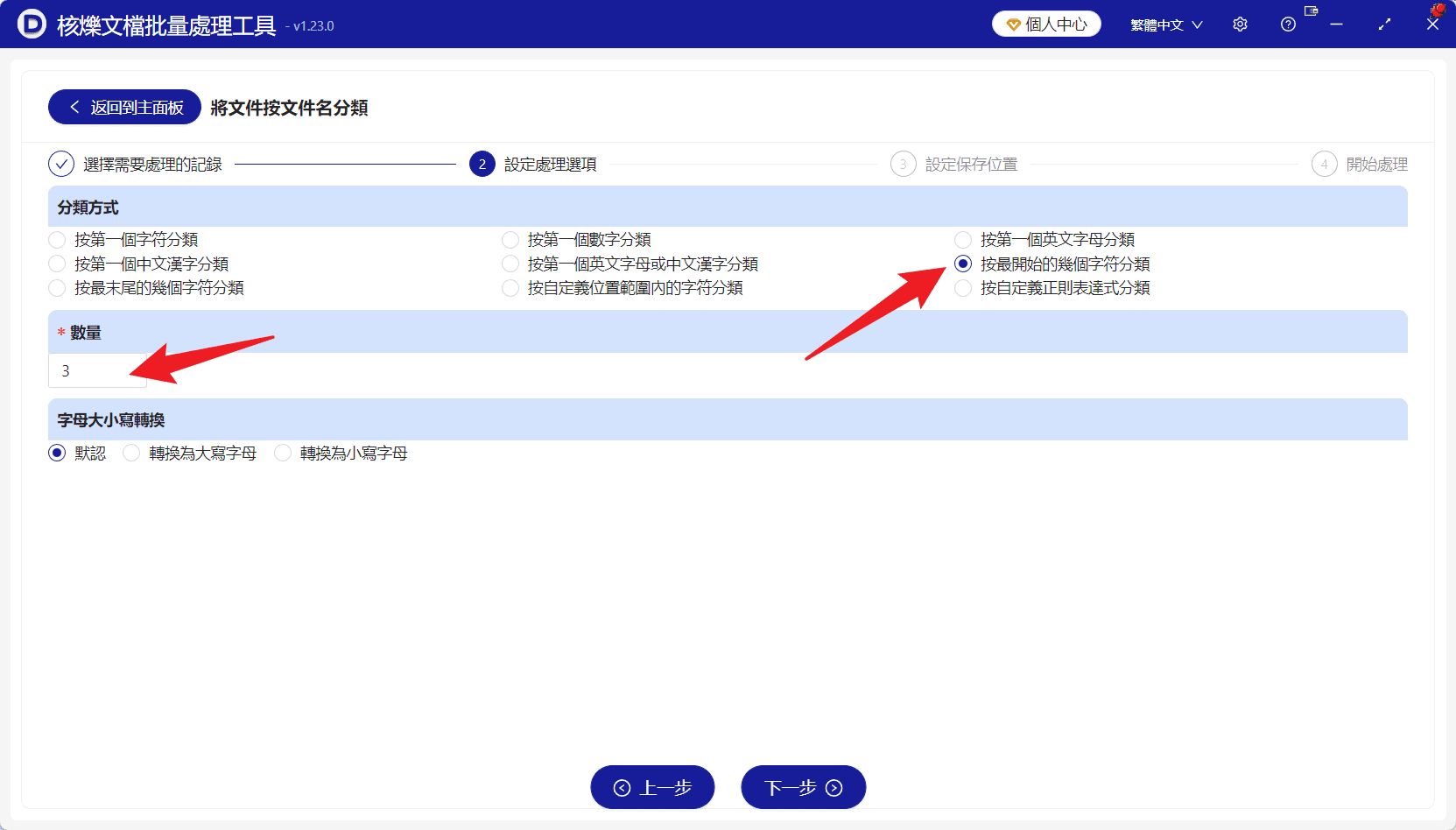 image-檔名前置歸檔,批量建立分類資料夾,按開頭字元整理檔案,docx批量分類,PDF檔案歸類