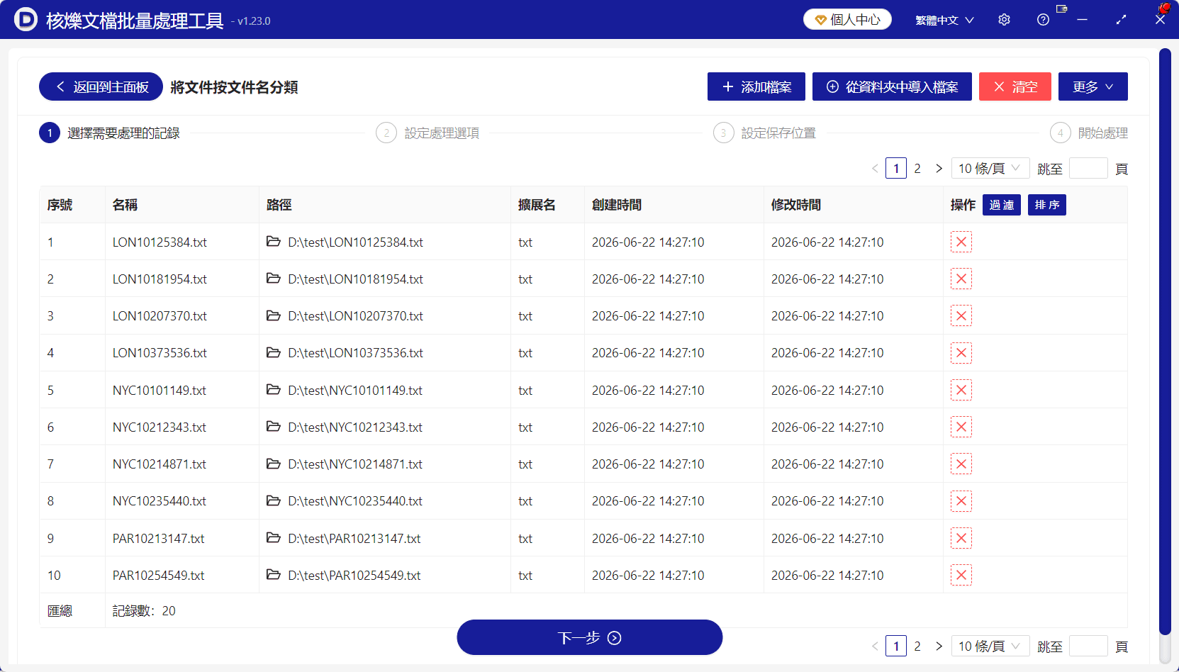 image-大量文件分類整理,按城市代碼分類文件,按項目代號歸檔,文件批量移動到文件夾,辦公文件整理工具