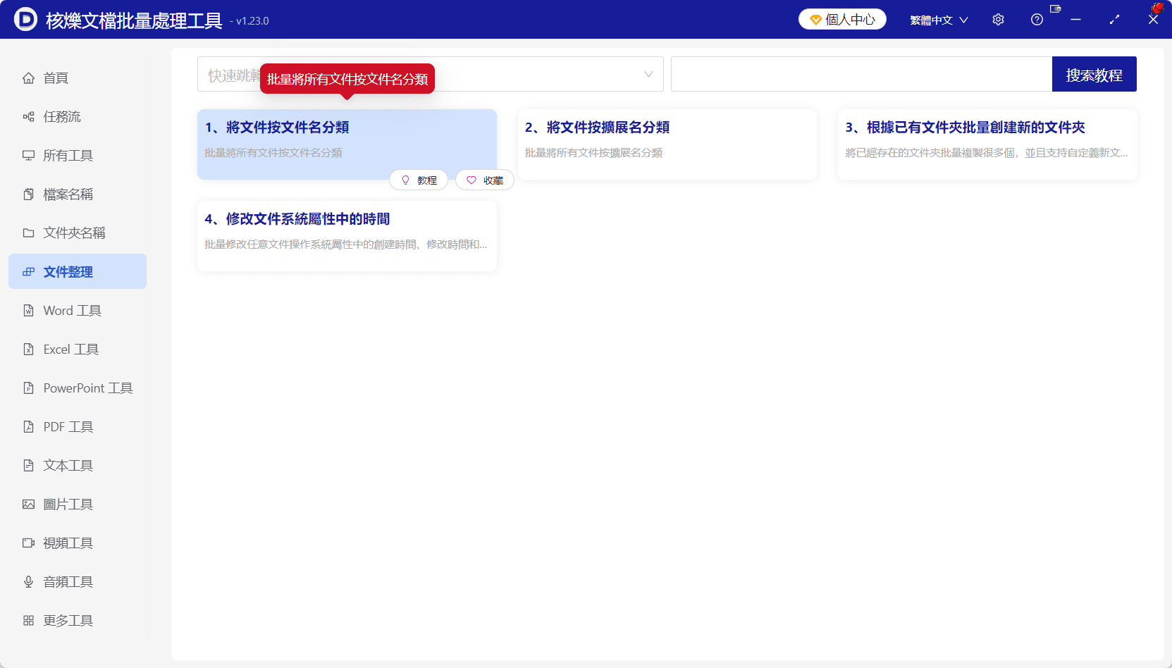 image-按檔名分類,批次整理檔案,檔名前綴分類