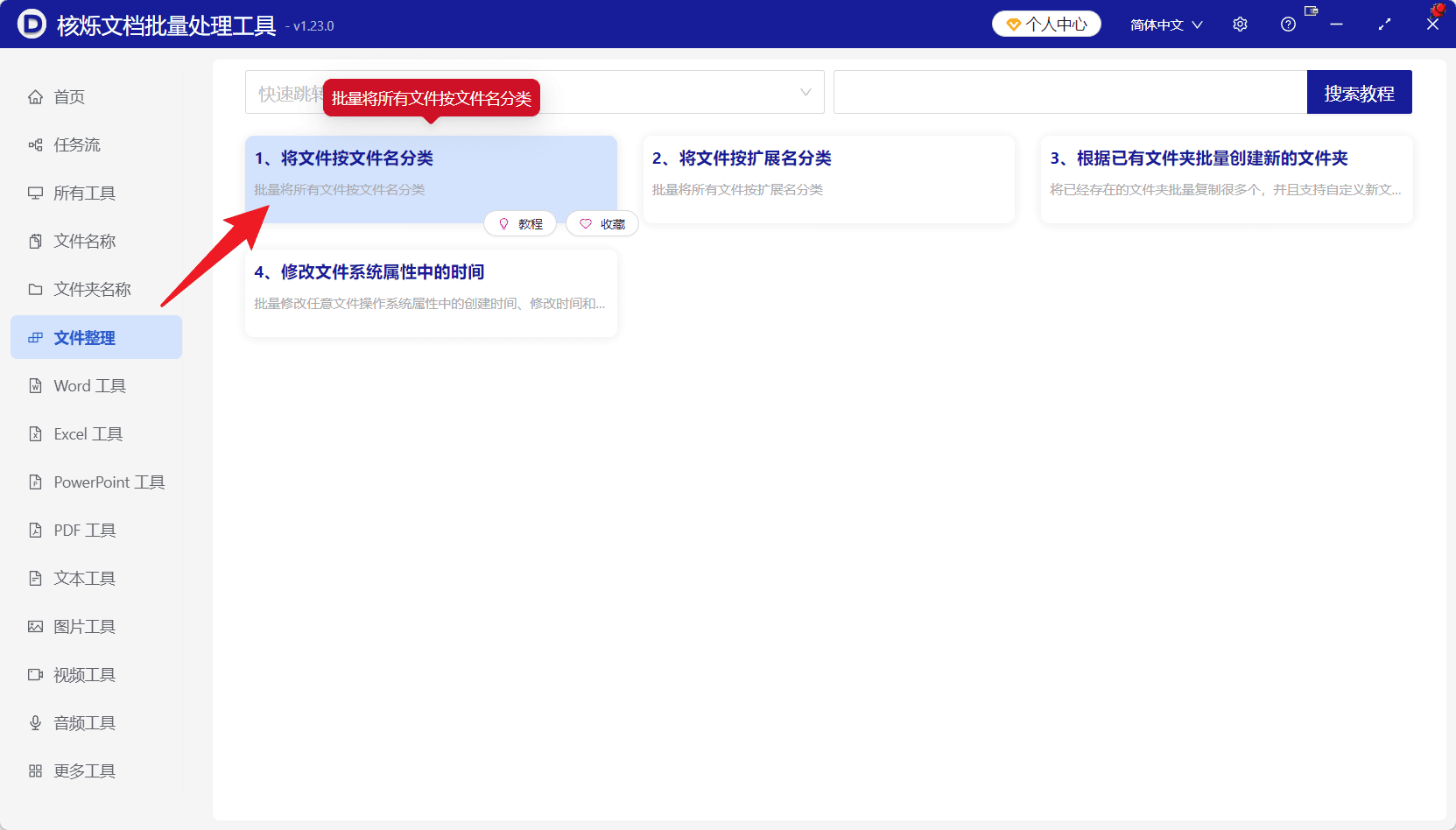 image-文件名前缀分类,批量归类文件,按开头字符分文件夹