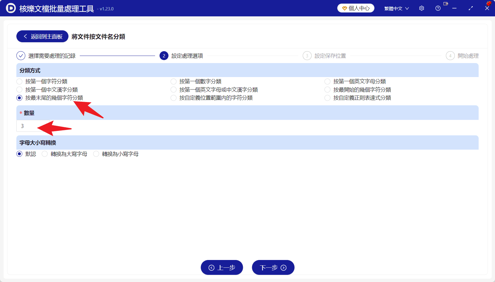 image-按城市代碼分類文件,批量建立文件夾,文件歸檔整理,按文件名後綴分類,批量處理文檔