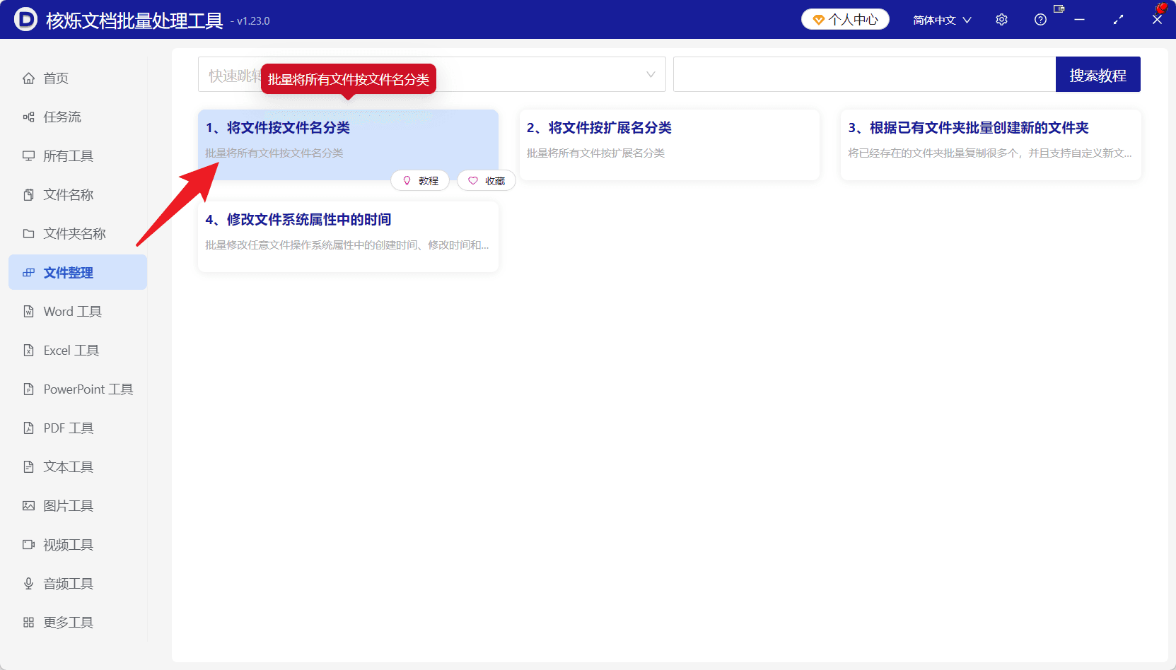 image-按城市代码分类文件,批量建立文件夹,文件归档整理,按文件名后缀分类,批量处理文档