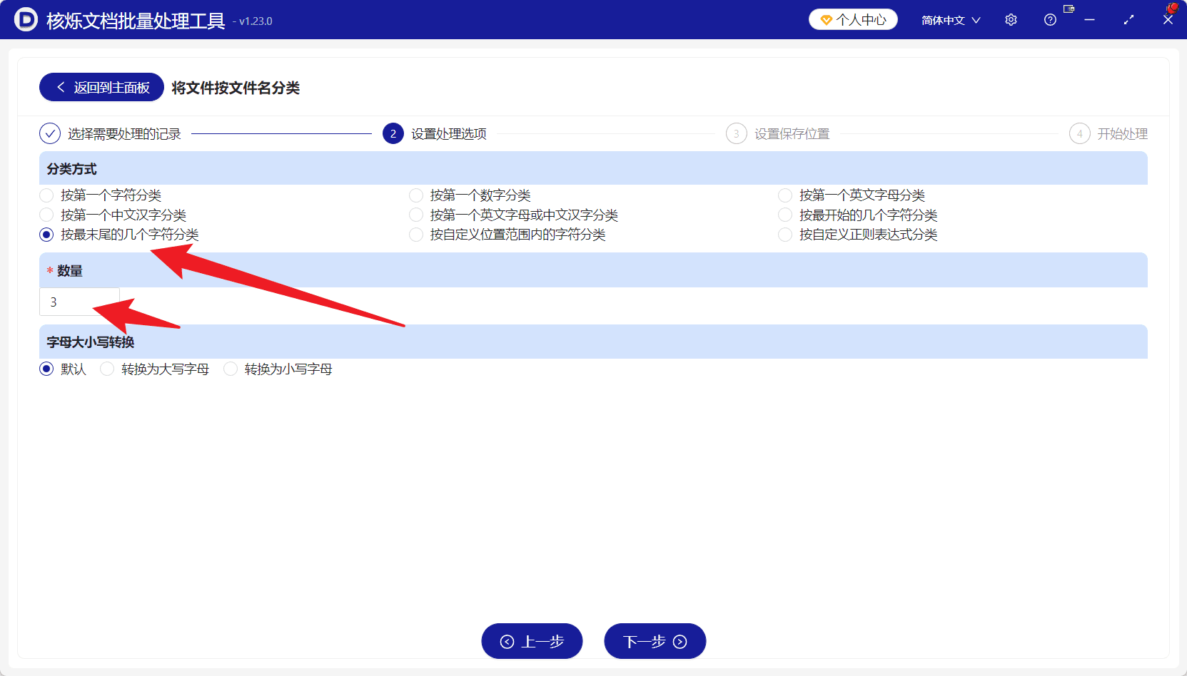image-按文件名分类文件,批量整理文件,文件名末尾字符分类,txt文件分类,批量归档文件