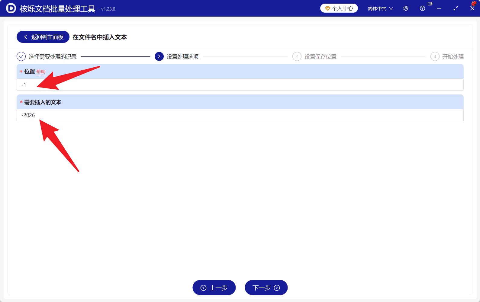 image-批量修改文件名,文件名末尾添加文本,批量重命名文件