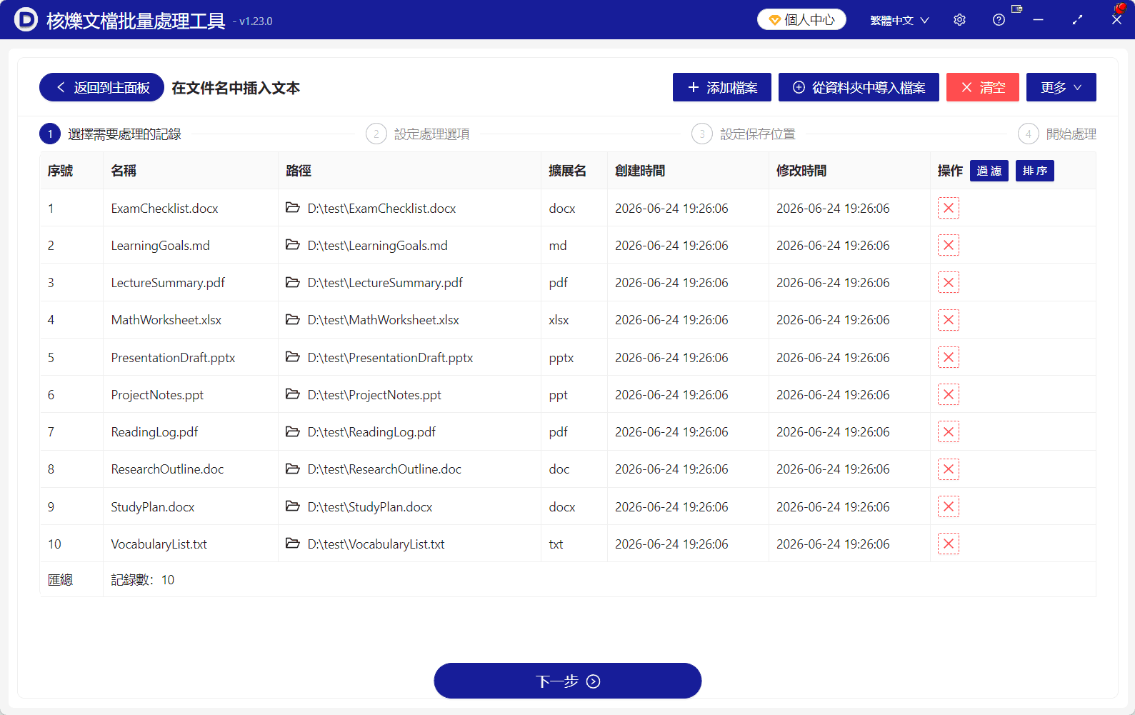 image-批次在檔案名稱末尾添加文本,檔案名稱批次加後綴,批次重新命名檔案,docx檔案名稱加後綴,pdf檔案批次改名