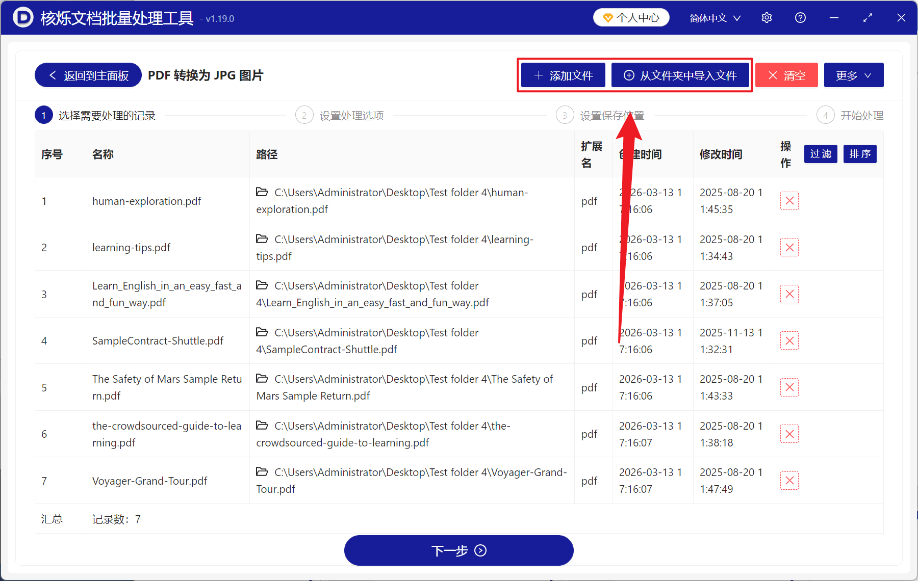 image-PDF转JPG,批量PDF转图片,PDF页面导出图片,高清JPG图片