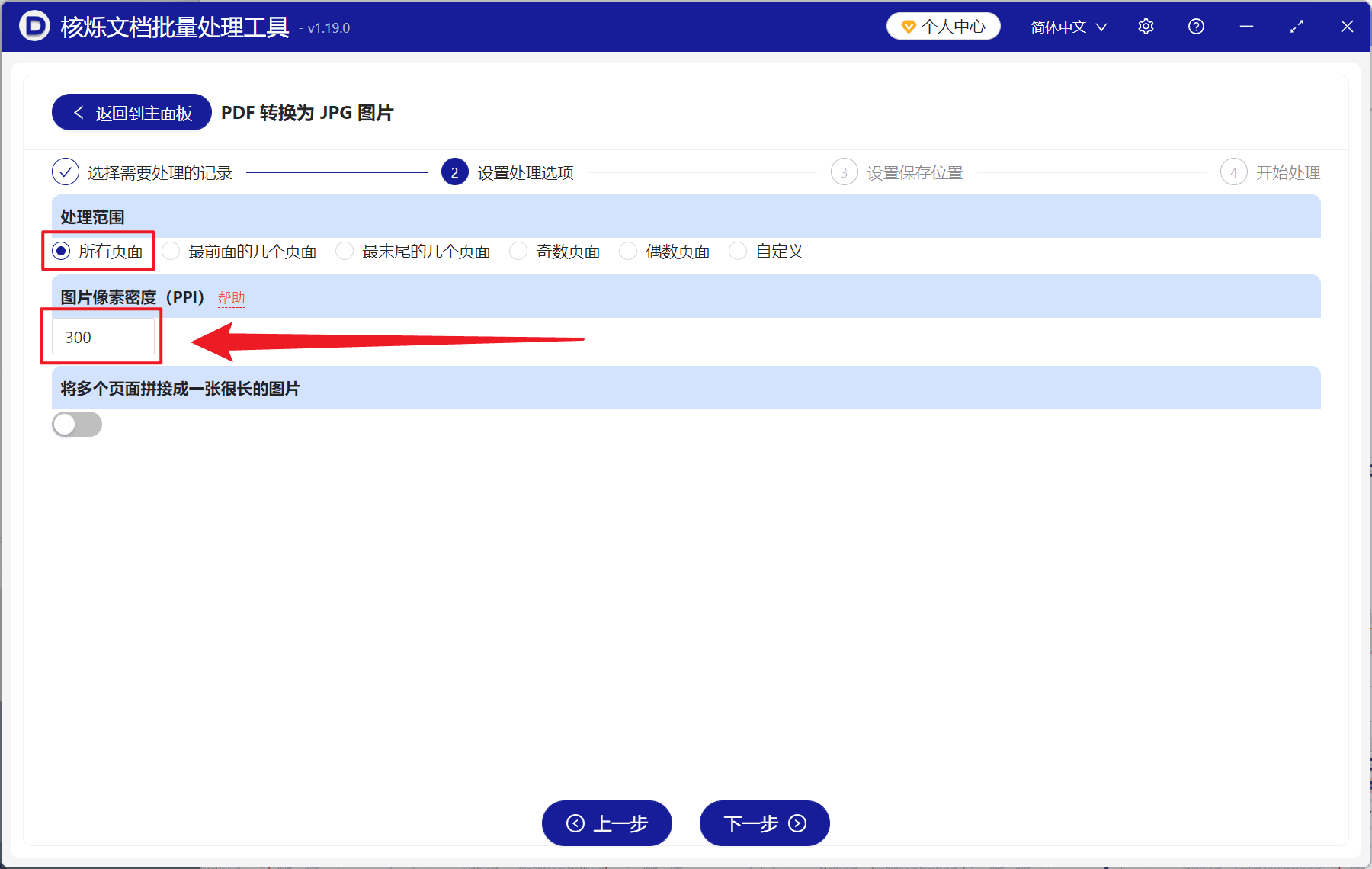 image-PDF转JPG,批量PDF转图片,PDF页面导出高清JPG