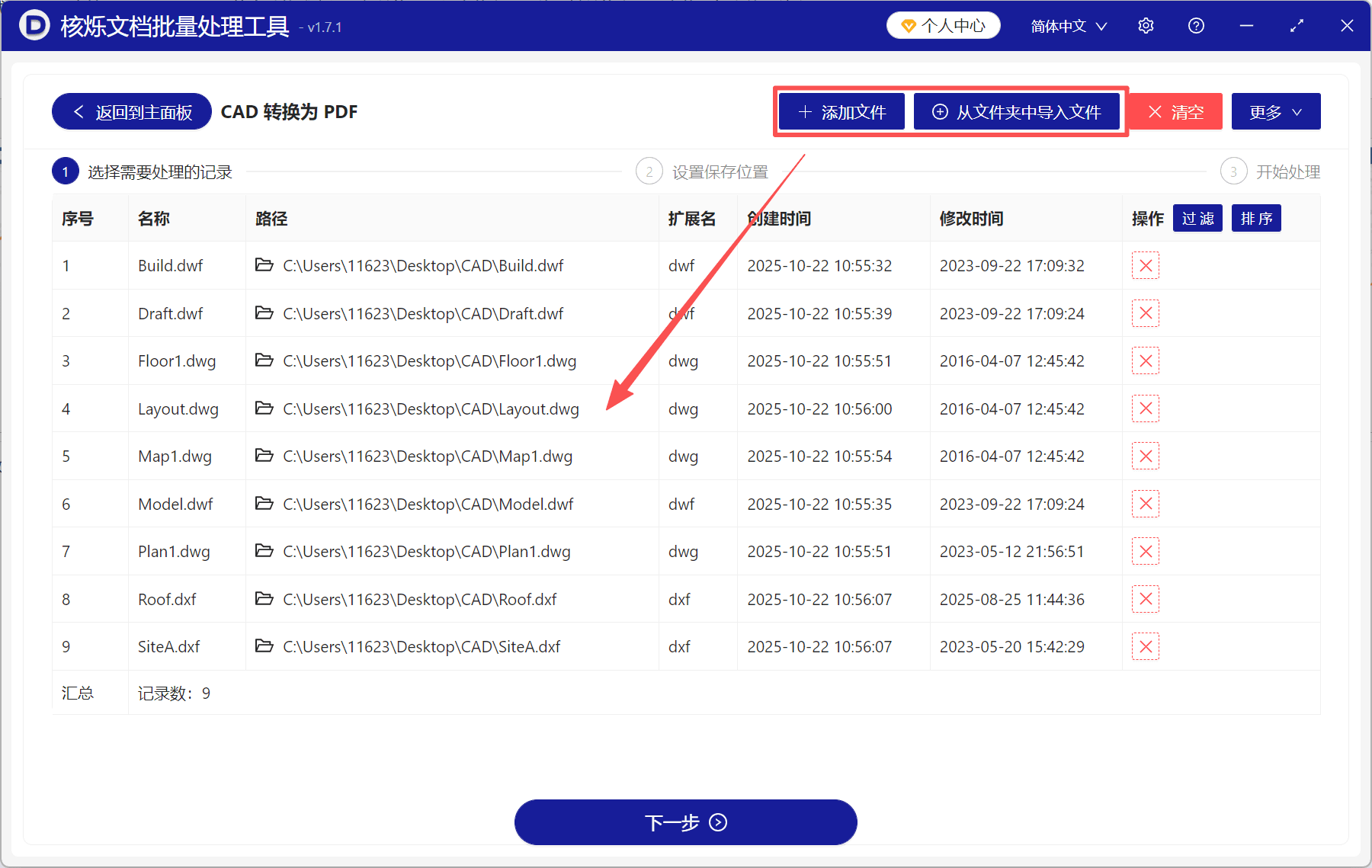 image-工程图纸转PDF,CAD图纸批量转换,DWG批量转PDF,DXF转PDF,DWF转PDF