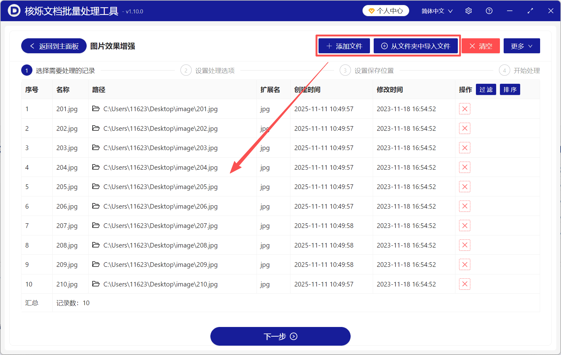 image-多张图片方向不一致,批量调整图片方向,图片旋转角度设置