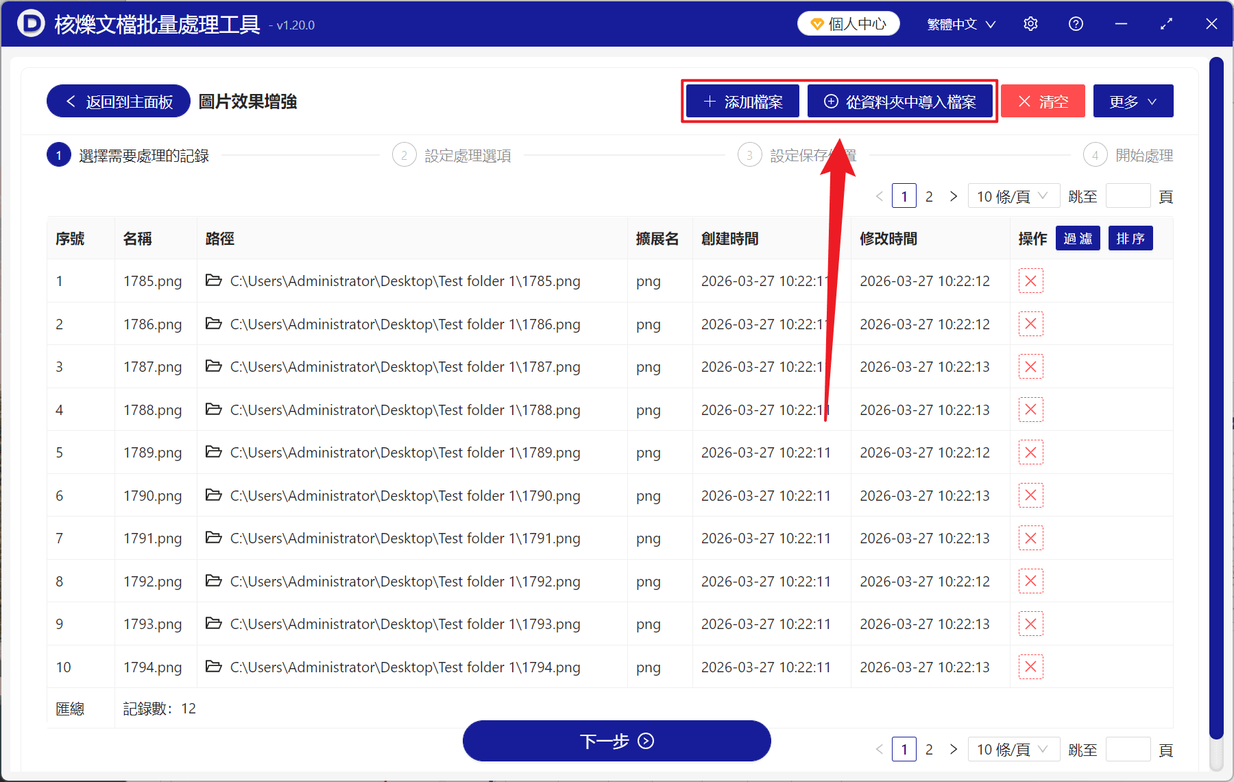 image-圖片透明度批次處理,批次設定不透明程度,圖片效果增強