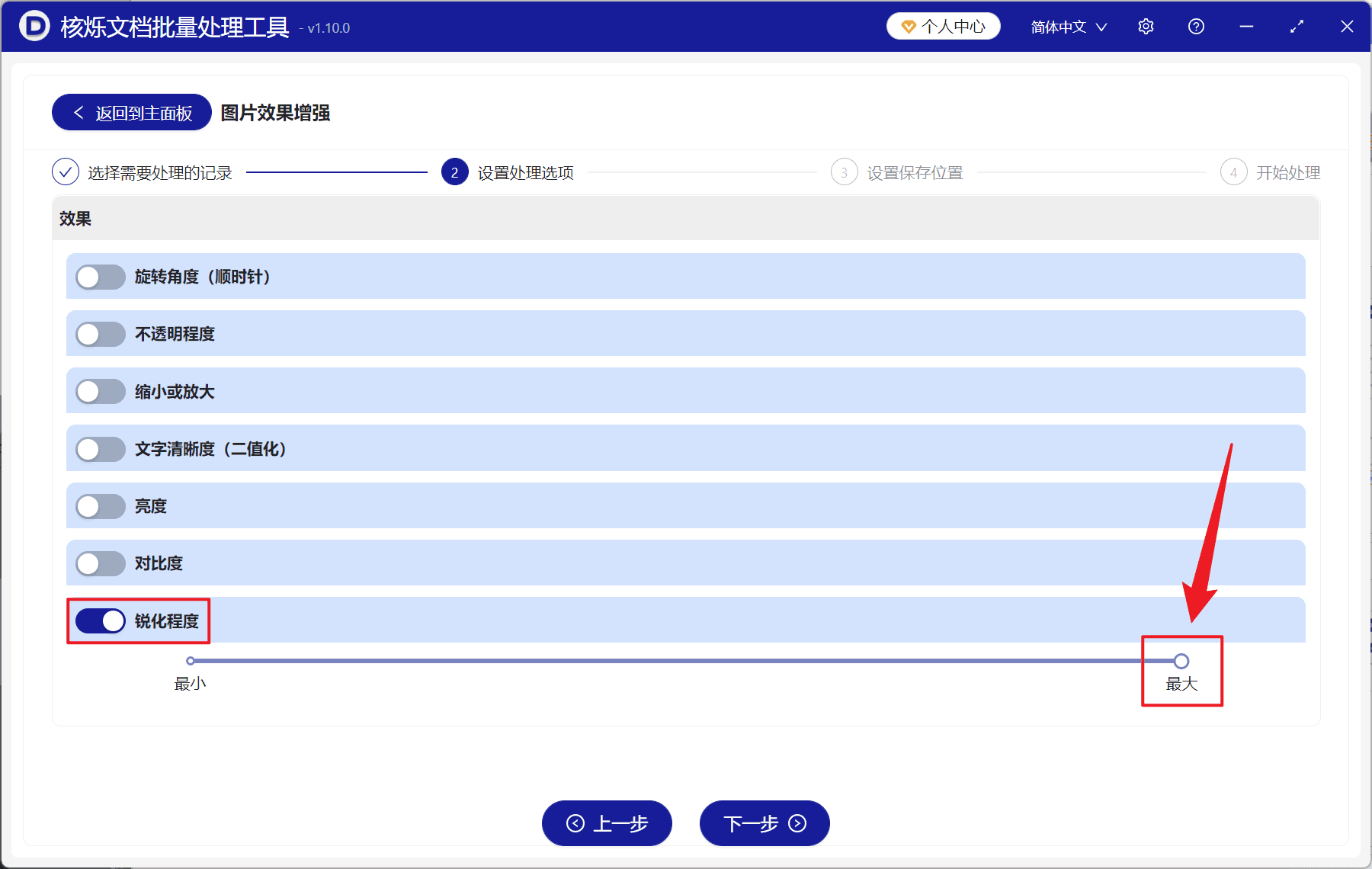 image-扫描件批量锐化,文档照片清晰度增强,批量处理图片效果
