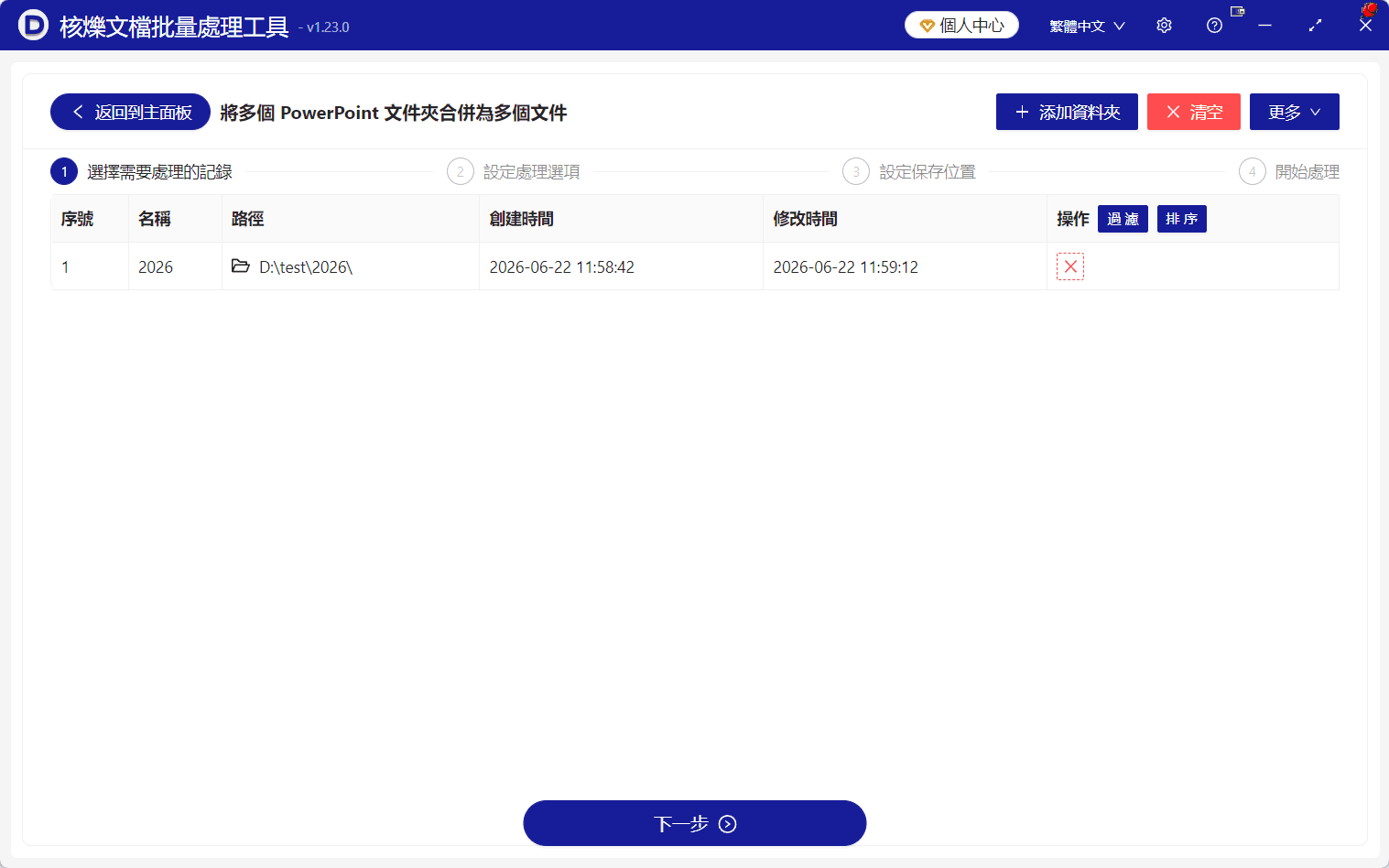 image-PPT合併,批量合併PPT,多個PPT合成一個PPTX