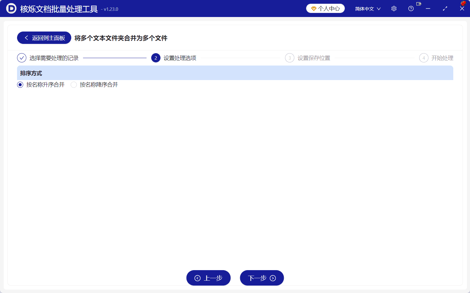 image-文件夹TXT合并,一键合并文本文件,批量汇总TXT,多个txt合成一个,办公文件批量处理
