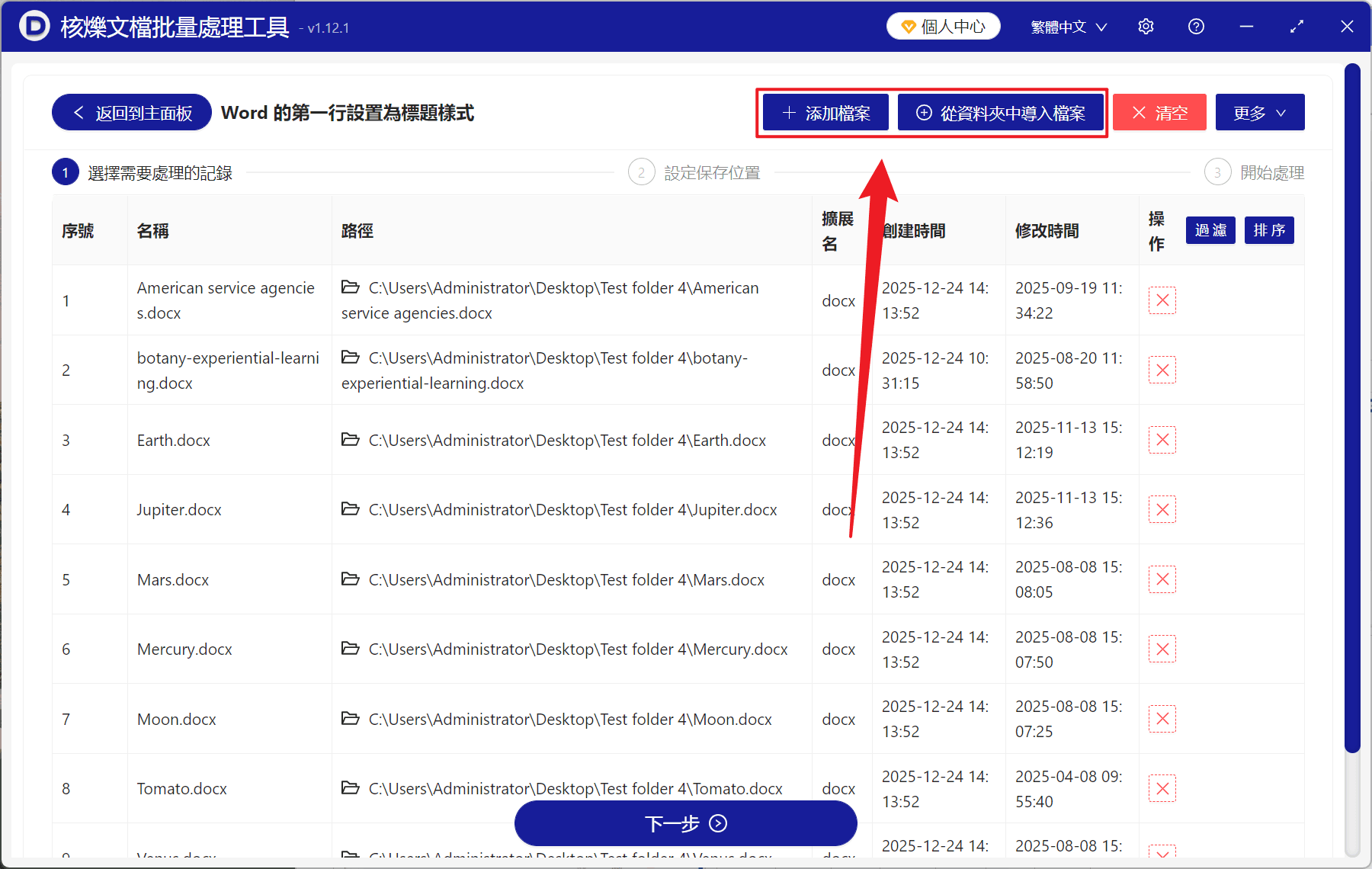 image-Word 首行標題批量規範化,Word 第一行標題樣式,批量處理 docx 標題格式