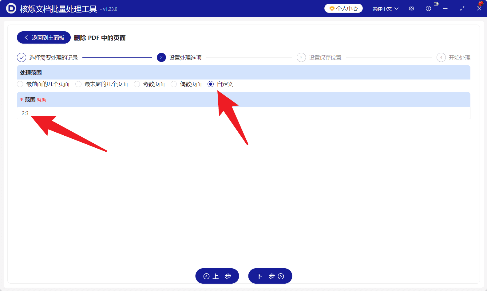 image-多个PDF删除连续页面,批量移除PDF页面,PDF指定范围删除,PDF页面批量删除