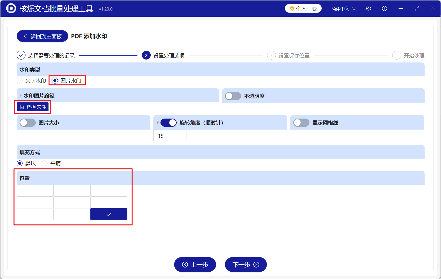 image-PDF图片水印批量添加,PDF批量加图章水印,PDF文件批量加Logo