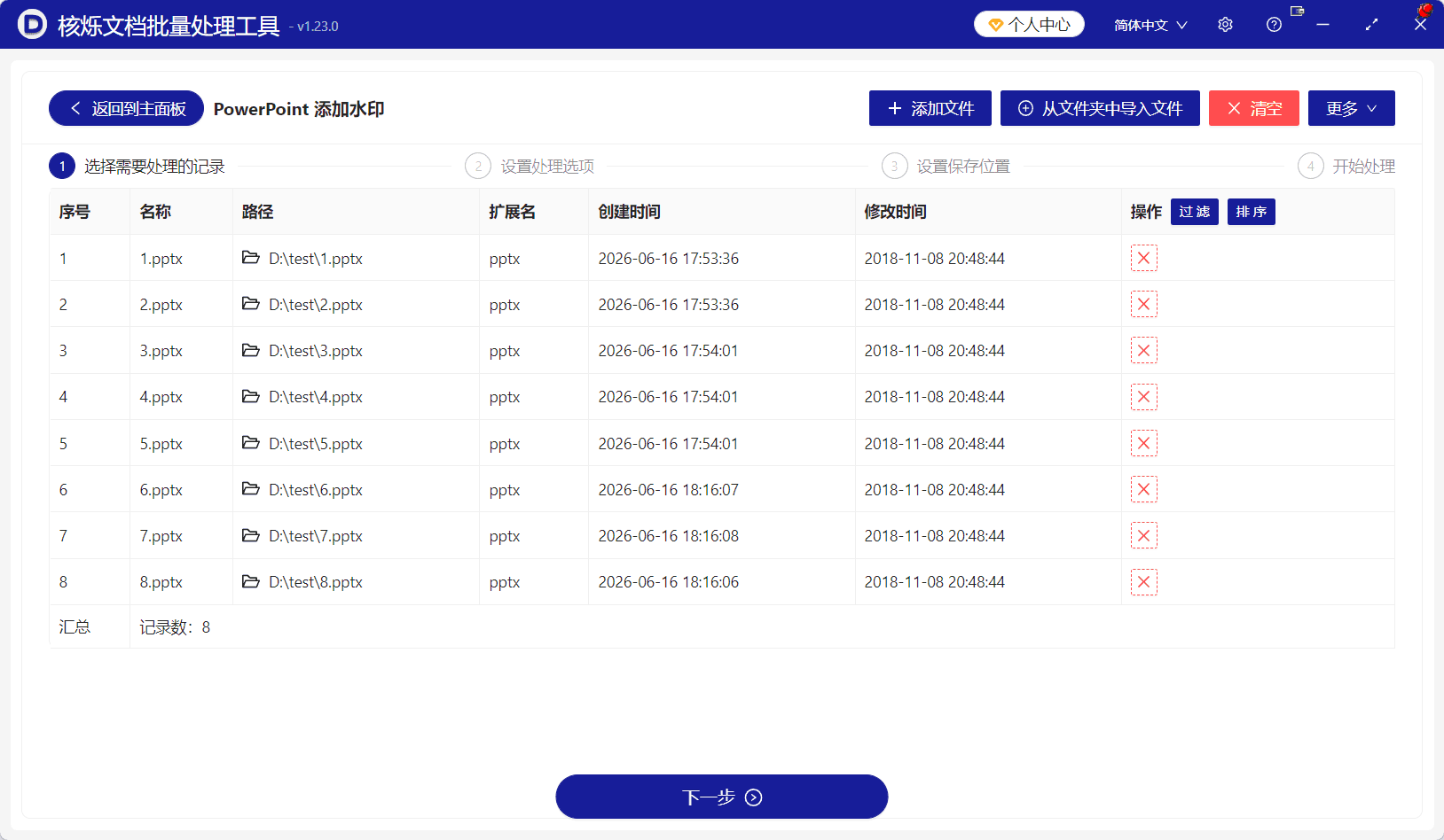 image-批量添加PPT水印,PPTX文字水印,PowerPoint批量处理,幻灯片加水印