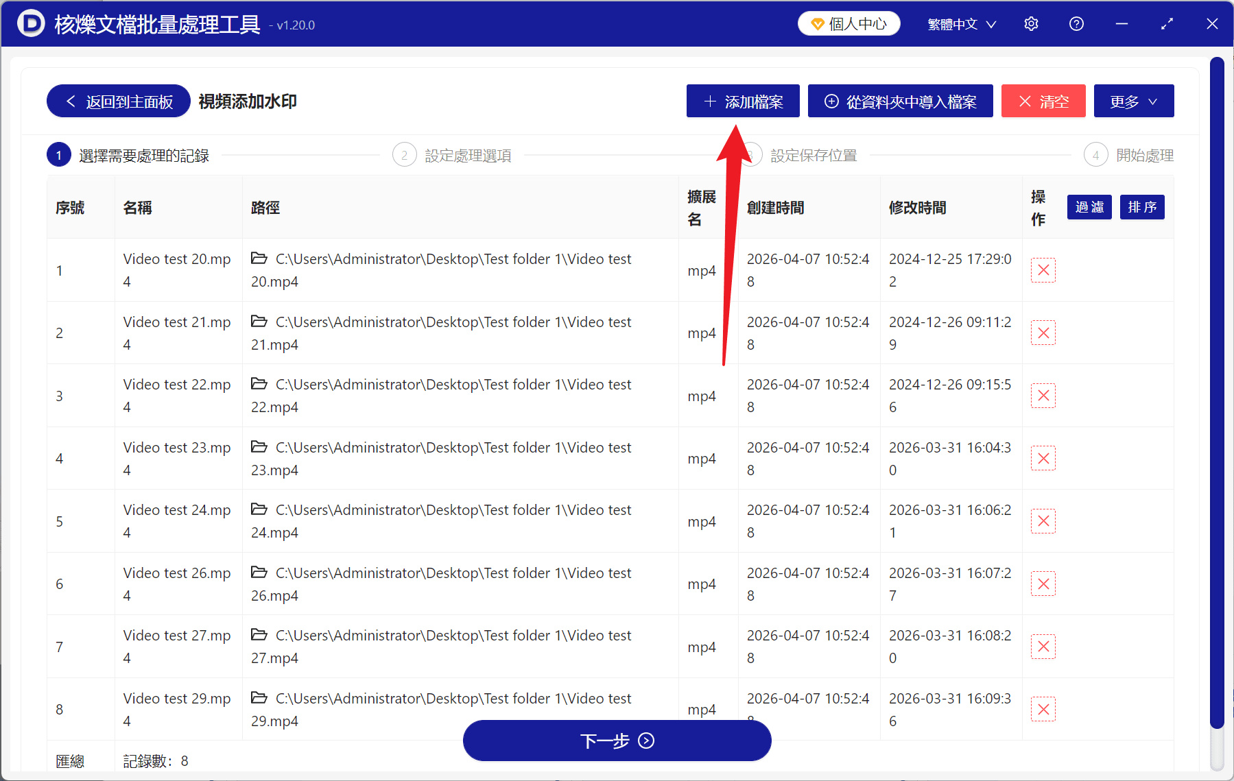 image-批量給影片添加圖片浮水印,影片加logo浮水印,MP4批量加浮水印