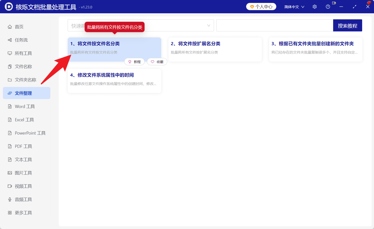 image-姓名文件按姓氏分类,文件名首字分类,批量生成文件夹,批量移动文件,docx文件整理,pdf文件归档,csv文件分类