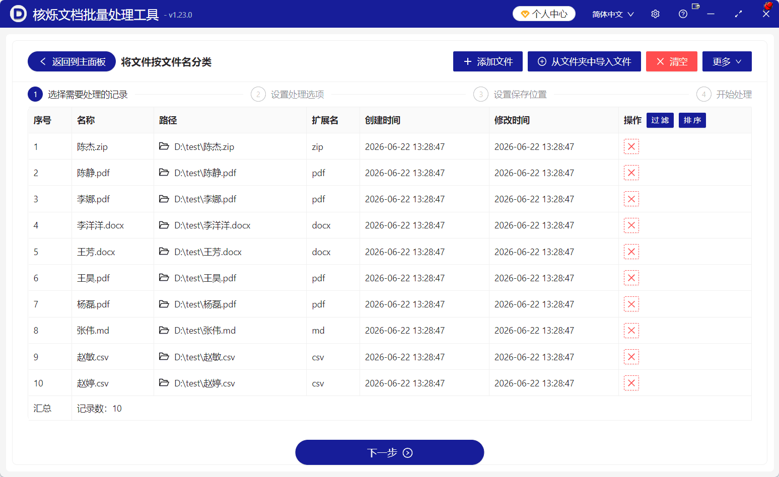 image-按文件名分类文件,批量整理文件,按第一个中文汉字分类,文件批量归档,PDF Word 批量整理