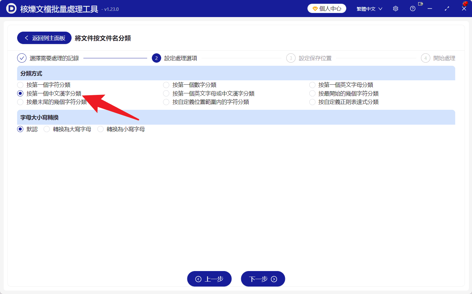 image-按姓名首字整理檔案,批量建立分類資料夾,檔案名第一個中文漢字,批量移動檔案,辦公文件整理