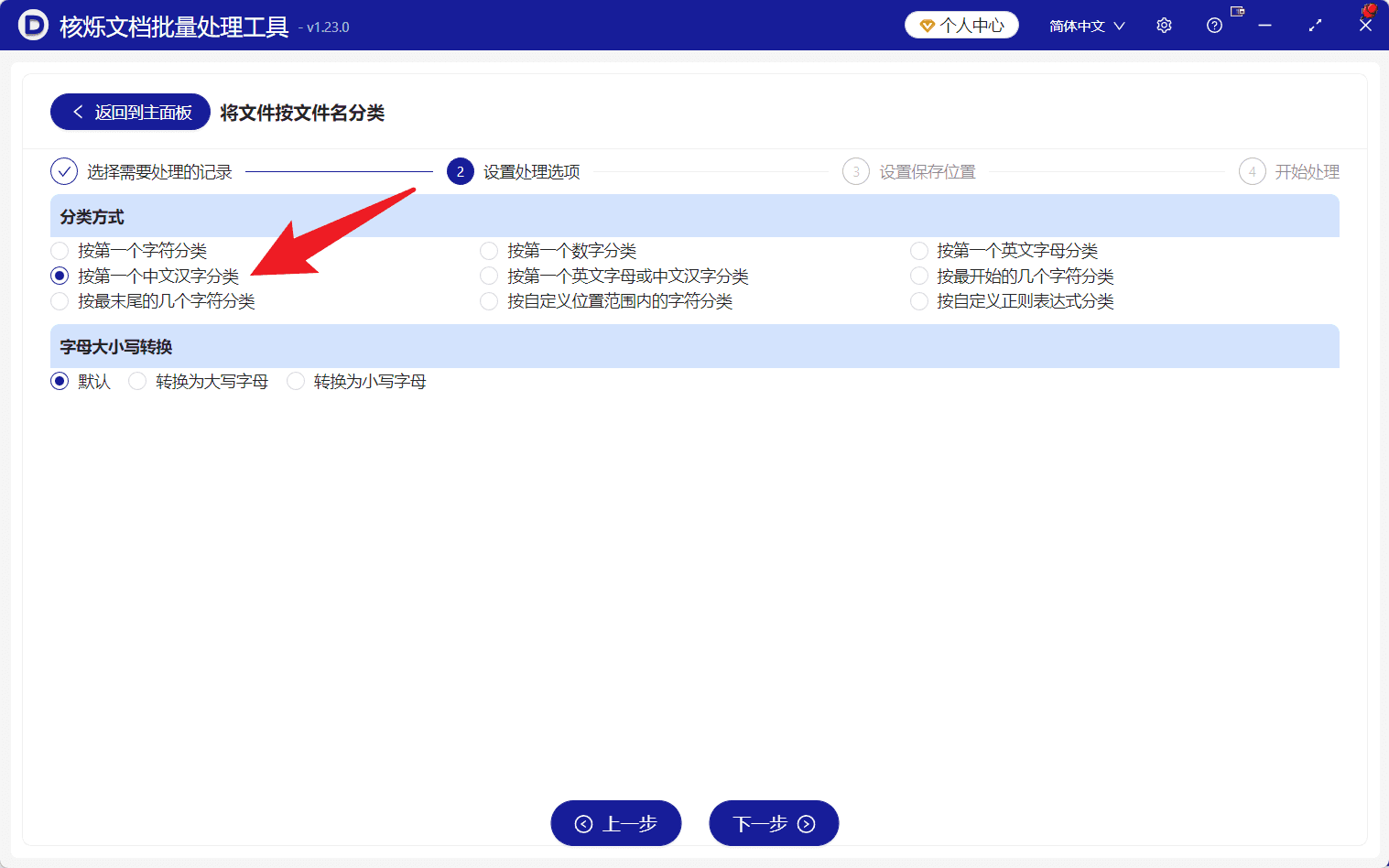 image-按姓名首字整理文件,批量创建分类文件夹,文件名第一个中文汉字,批量移动文件,办公文档整理
