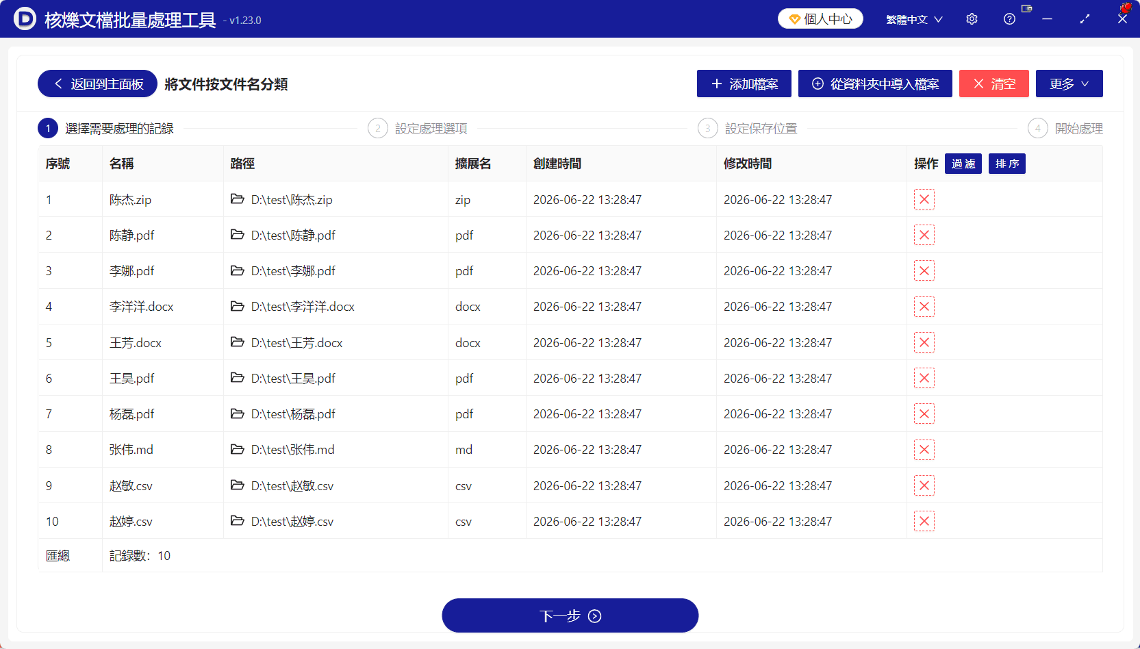 image-按姓名首字整理檔案,批量建立分類資料夾,檔案名第一個中文漢字,批量移動檔案,辦公文件整理