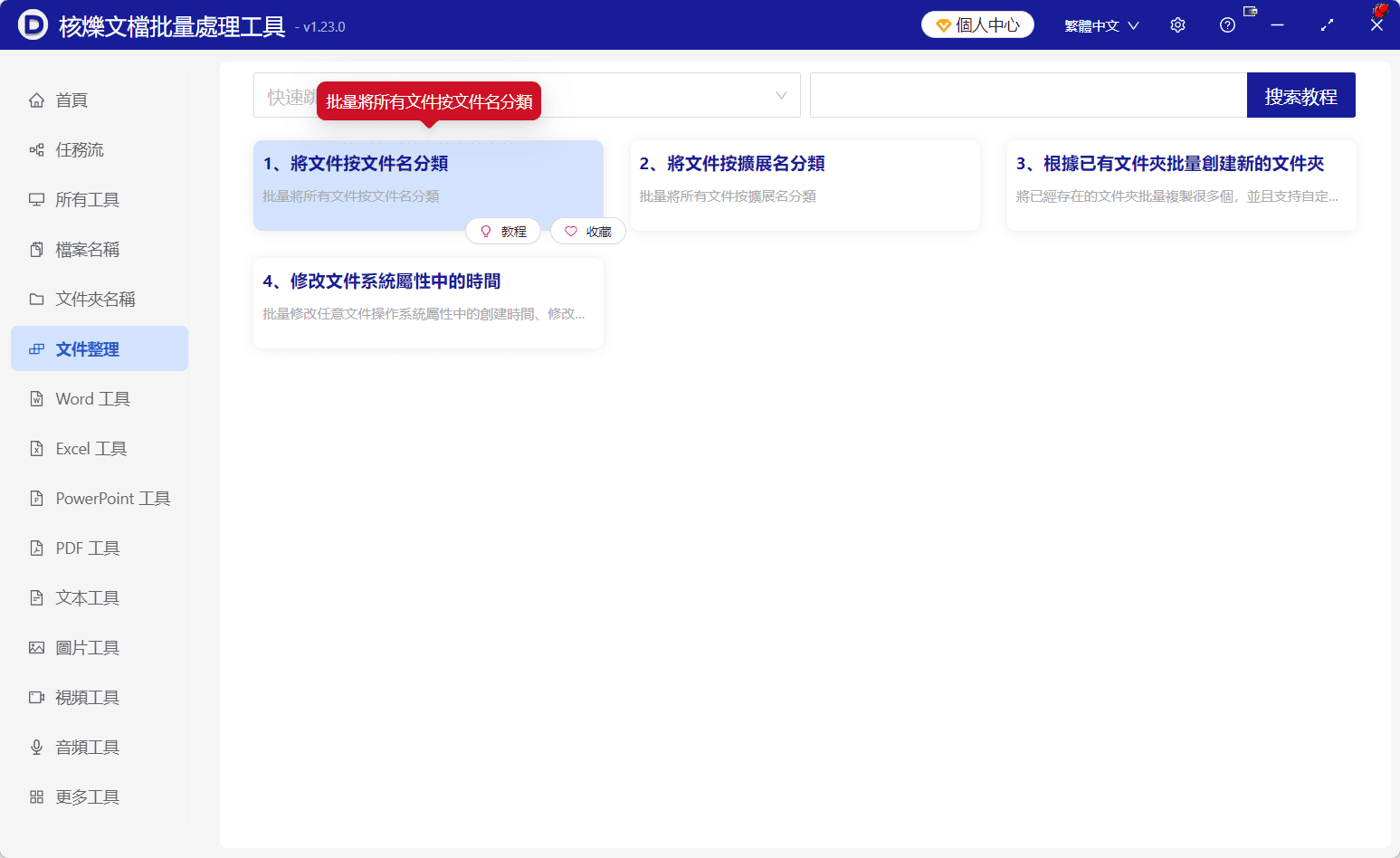 image-按姓名首字整理檔案,批量建立分類資料夾,檔案名第一個中文漢字,批量移動檔案,辦公文件整理