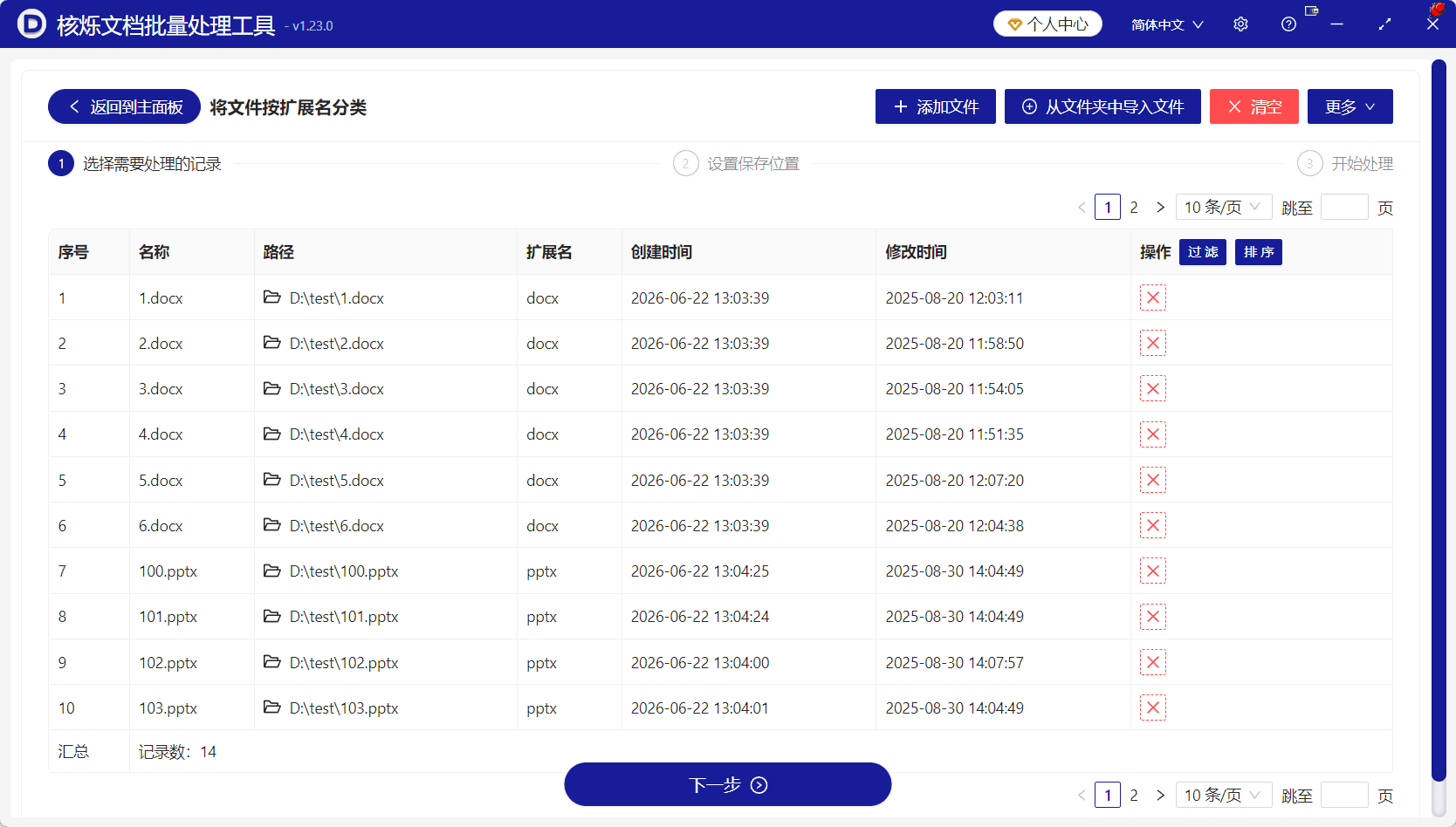 image-批量按后缀名整理文件,文件按类型归类,Word PDF PPT 文件分类