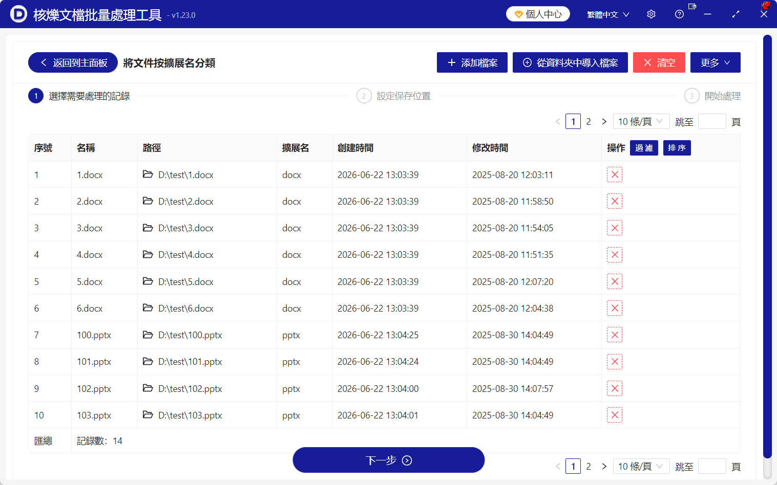 image-批次按副檔名整理檔案,檔案按類型歸類,Word PDF PPT 檔案分類