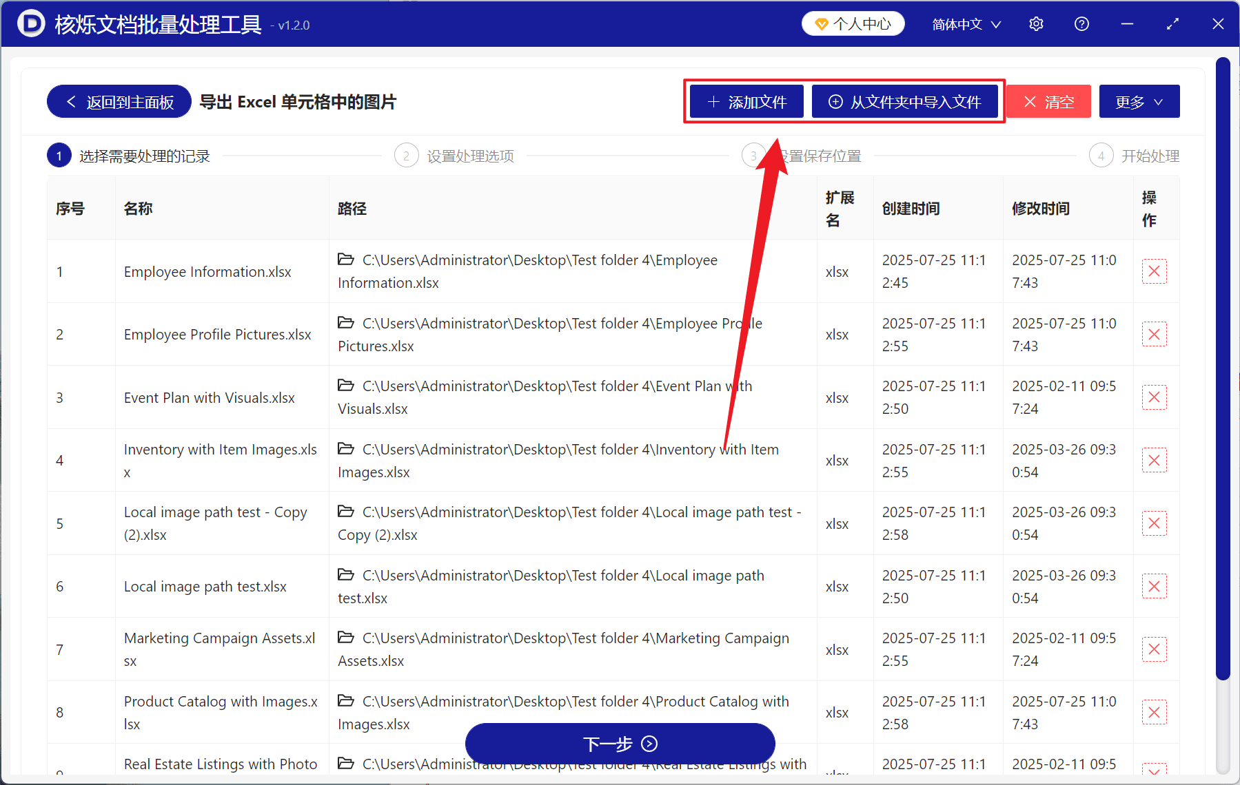 image-Excel图片保存为PNG,批量导出Excel头像,Excel商品图提取