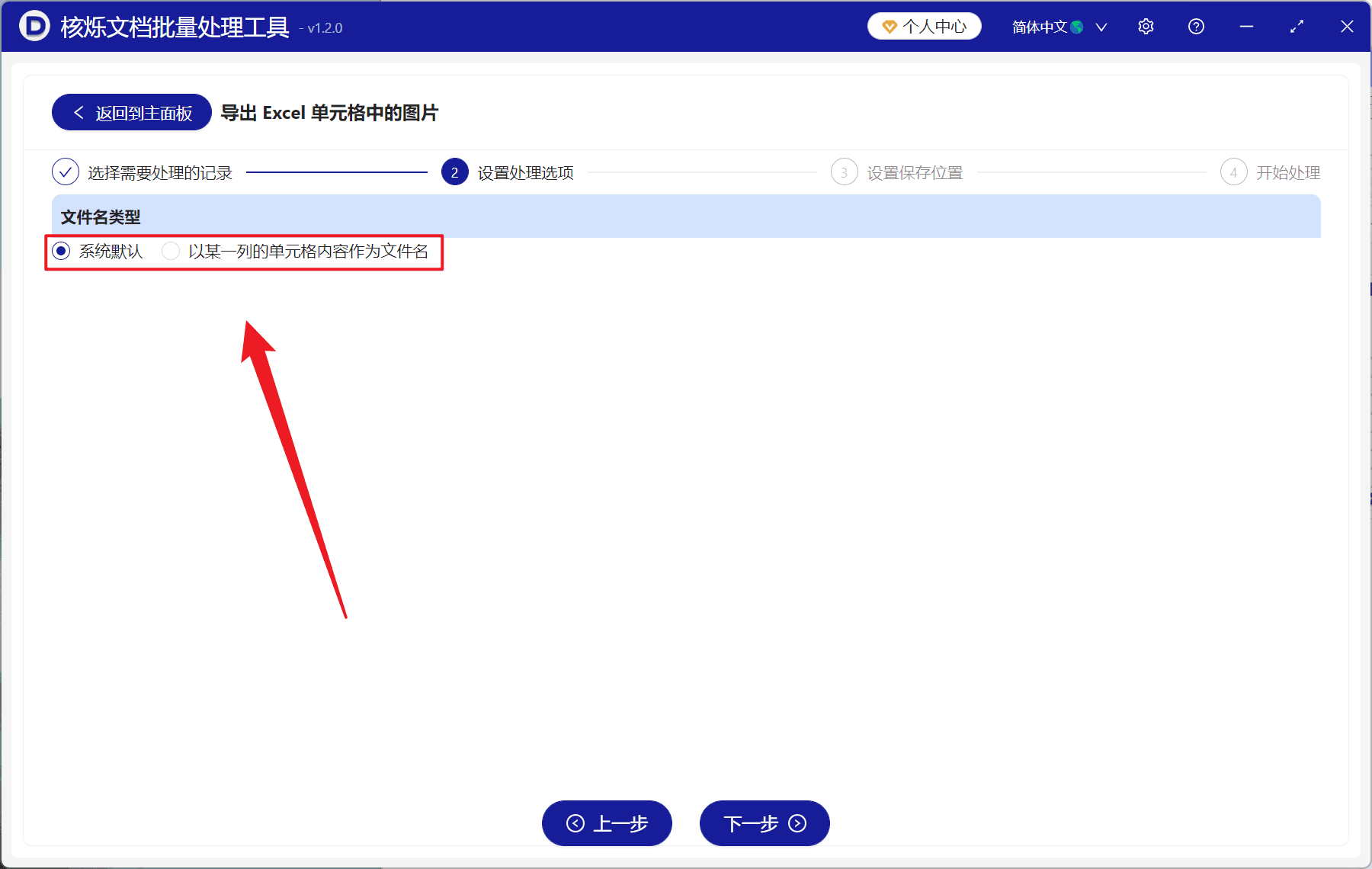 image-Excel图片保存为PNG,批量导出Excel头像,Excel商品图提取