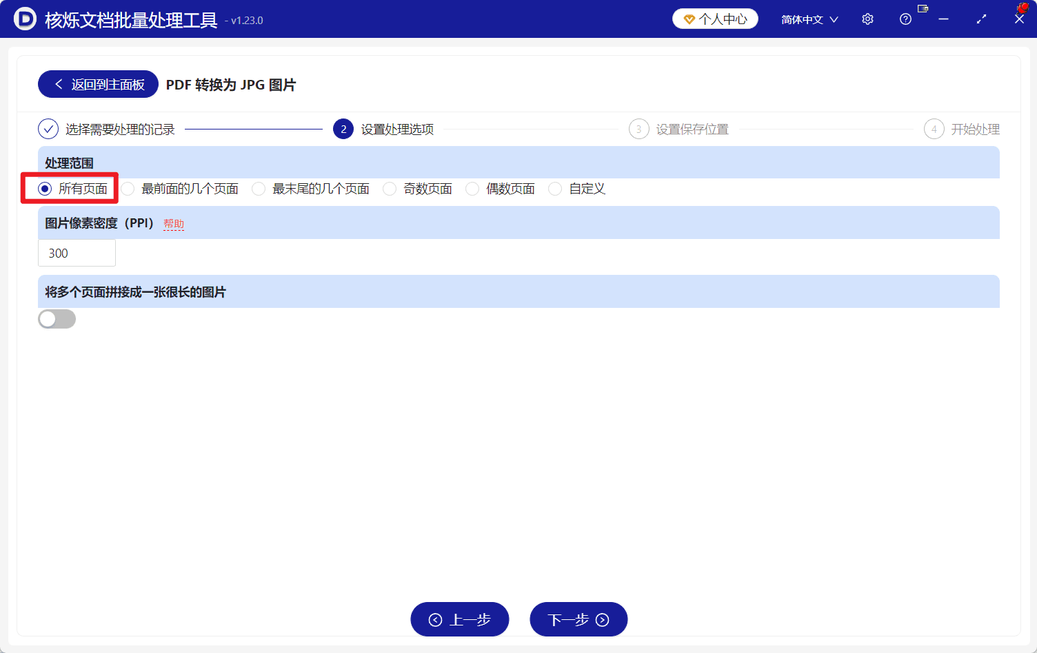 image-PDF批量转JPG教程,PDF拆成图片,PDF全部页面转图片